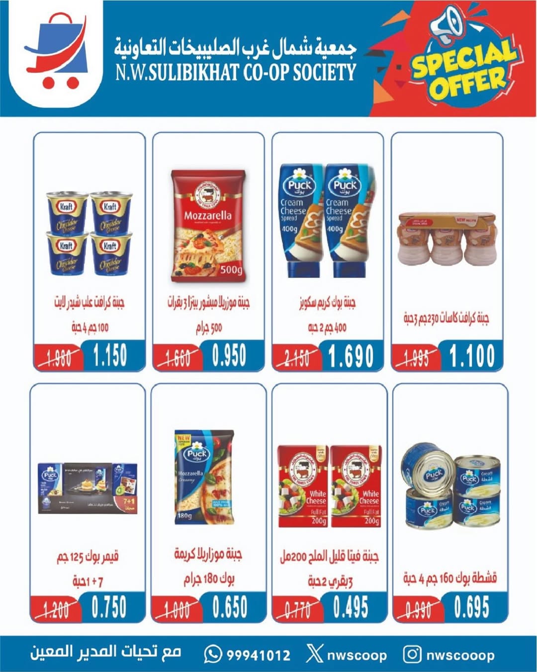 عروض جمعية شمال غرب الصليبخات الكويت من 20 حتى 30 نوفمبر 2025 مهرجان نوفمبر