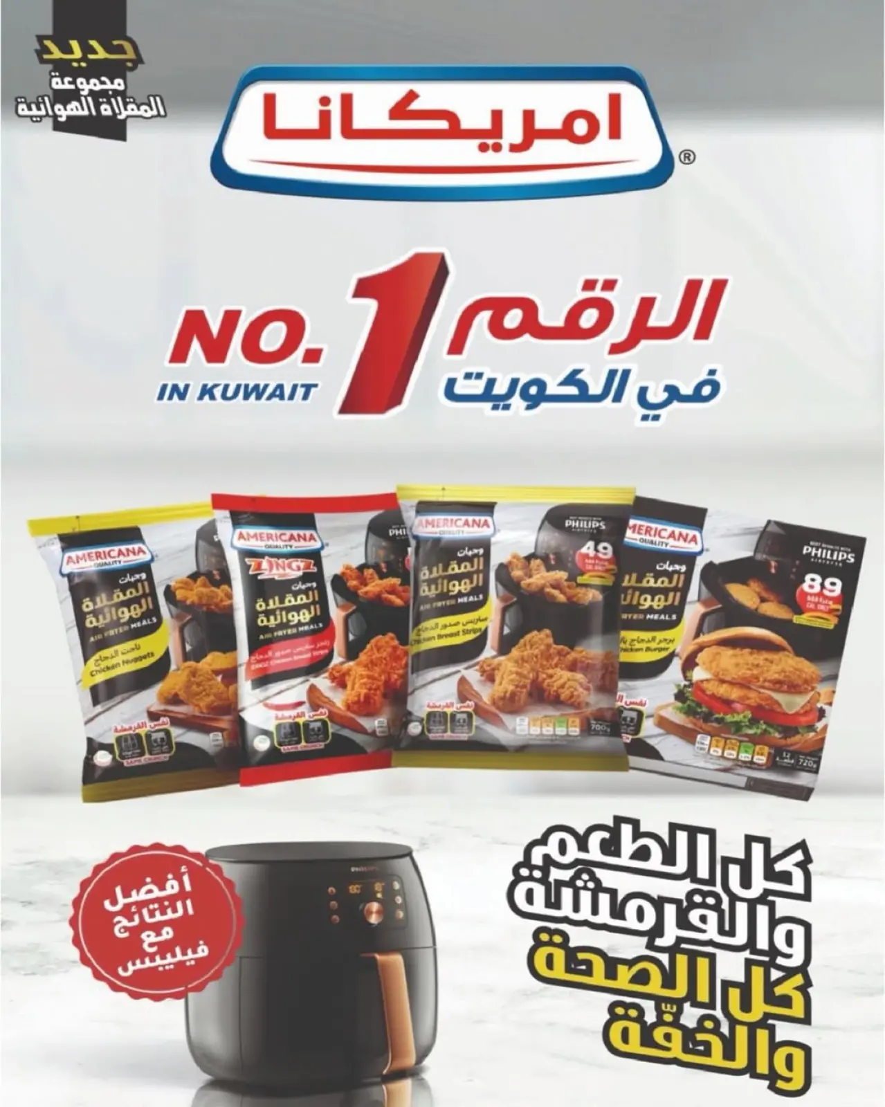 صفحة 5 ضمن مهرجان نوفمبر في جمعية شمال غرب الصليبخات الكويت