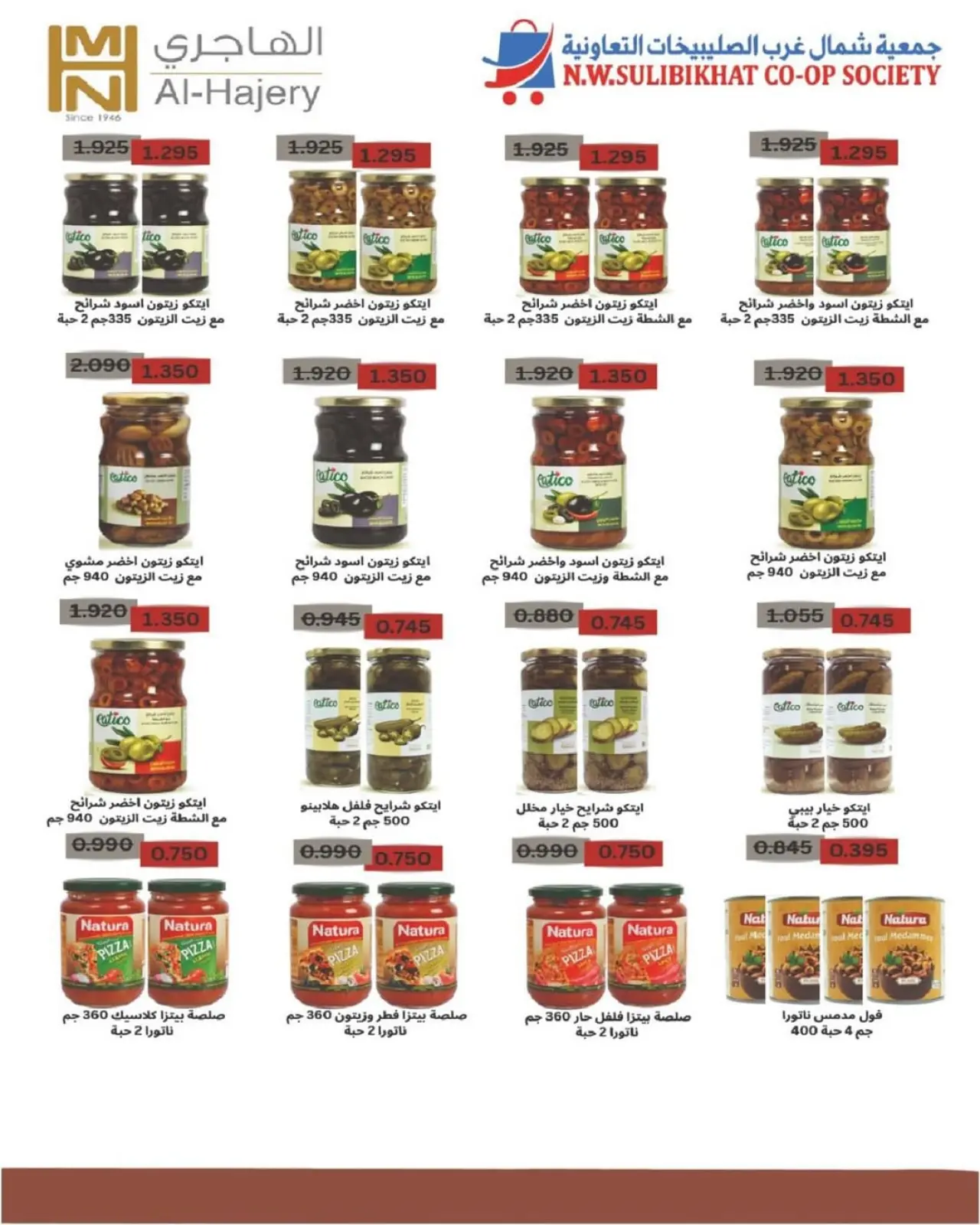 صفحة 12 ضمن مهرجان نوفمبر في جمعية شمال غرب الصليبخات الكويت