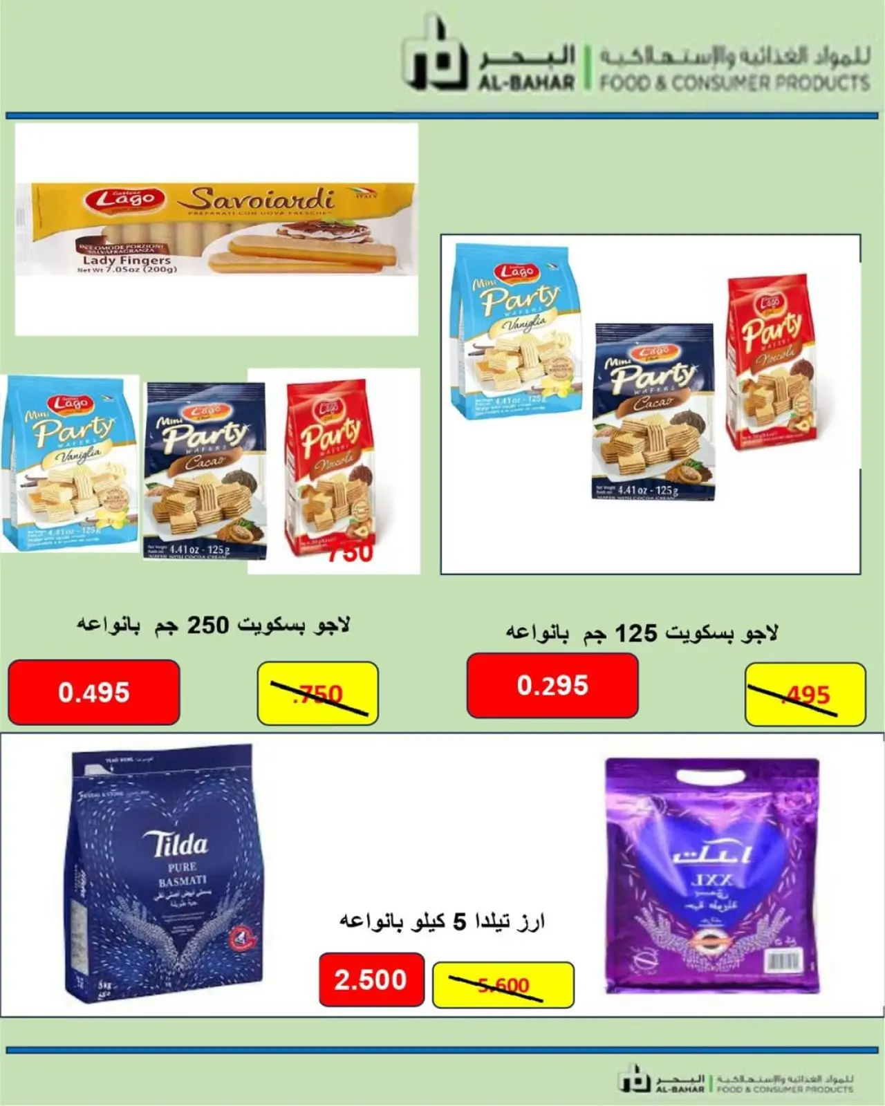 صفحة 62 ضمن مهرجان نوفمبر في جمعية شمال غرب الصليبخات الكويت