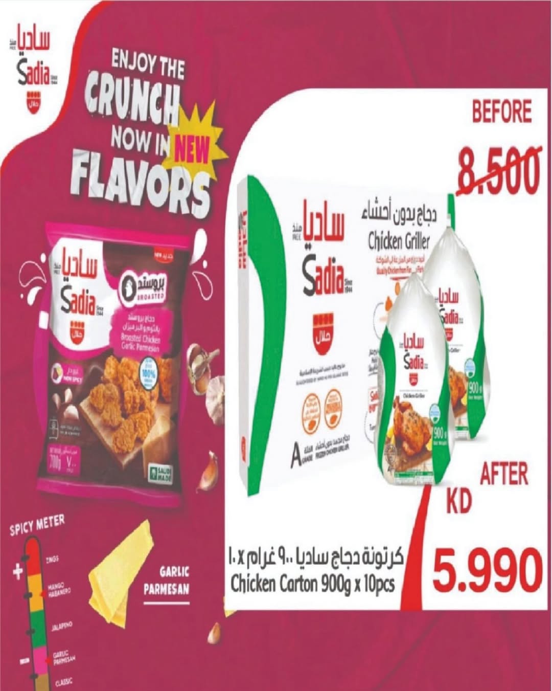 عروض جمعية شمال غرب الصليبخات الكويت من 20 حتى 30 نوفمبر 2025 مهرجان نوفمبر