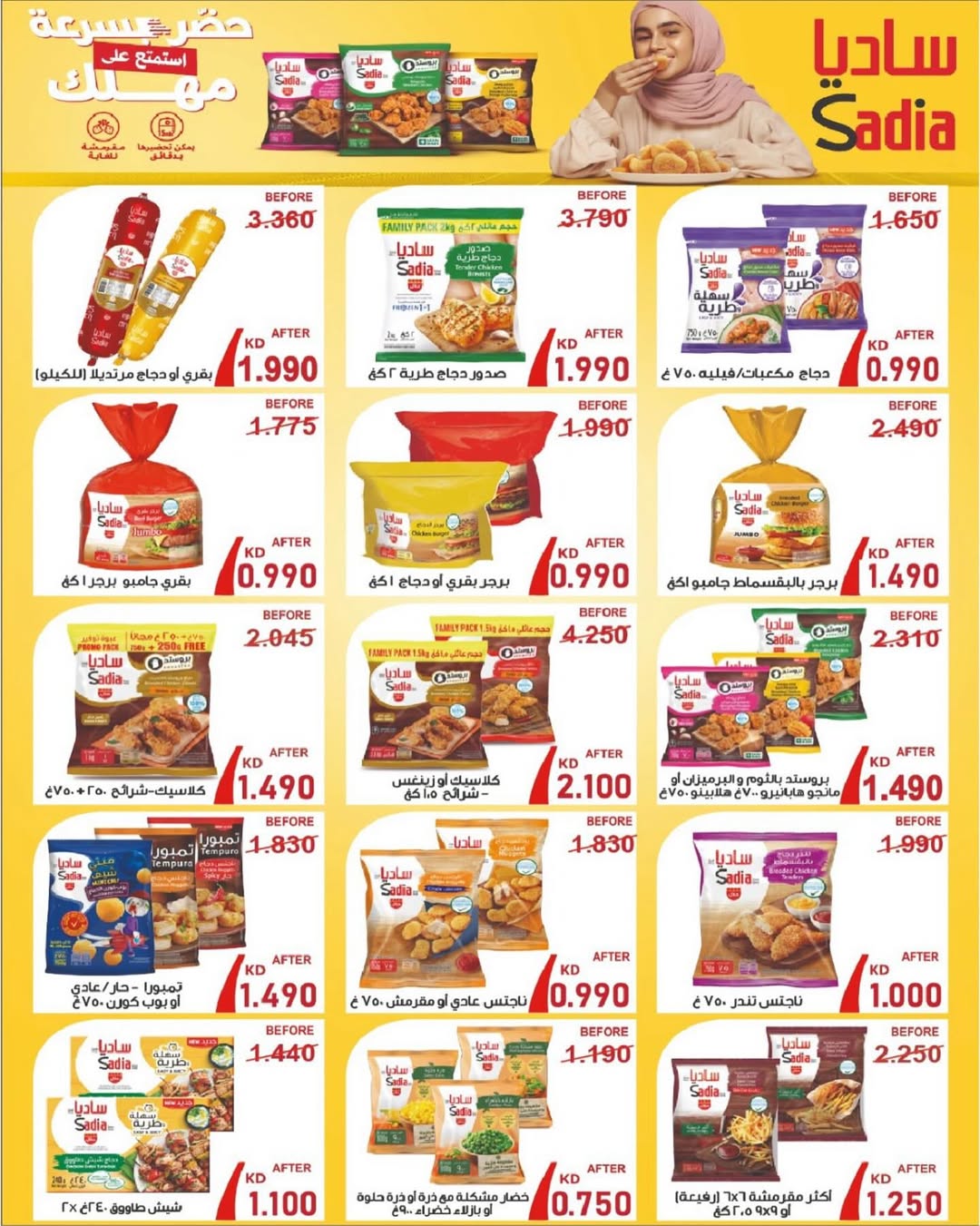 عروض جمعية شمال غرب الصليبخات الكويت من 20 حتى 30 نوفمبر 2025 مهرجان نوفمبر