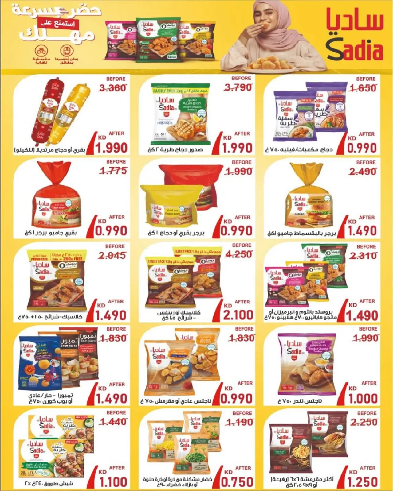 صفحة 37 ضمن مهرجان نوفمبر في جمعية شمال غرب الصليبخات الكويت