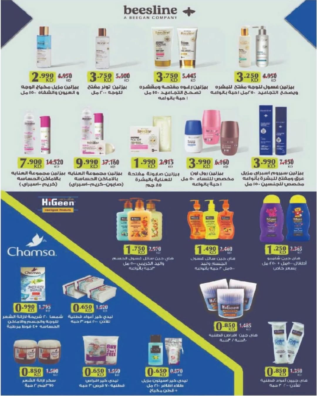 عروض جمعية شمال غرب الصليبخات الكويت من 20 حتى 30 نوفمبر 2025 مهرجان نوفمبر