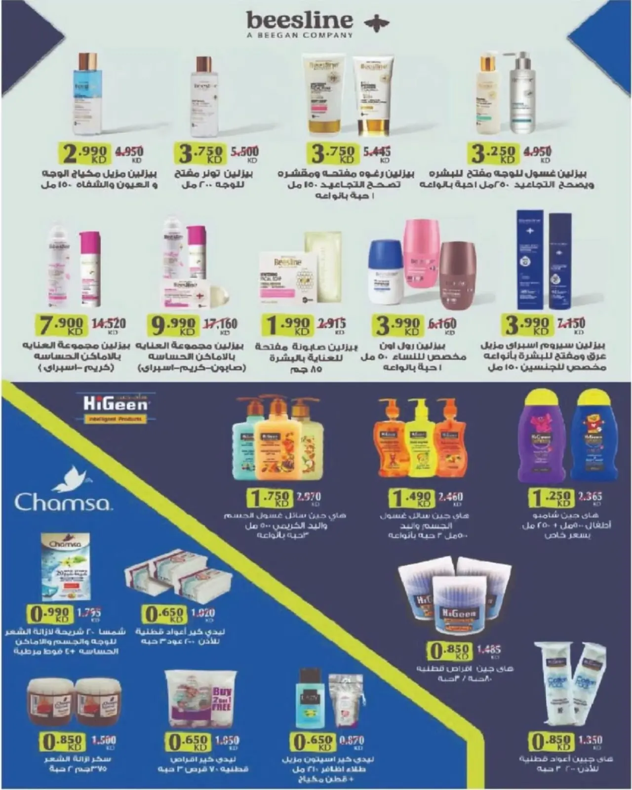 صفحة 10 ضمن مهرجان نوفمبر في جمعية شمال غرب الصليبخات الكويت