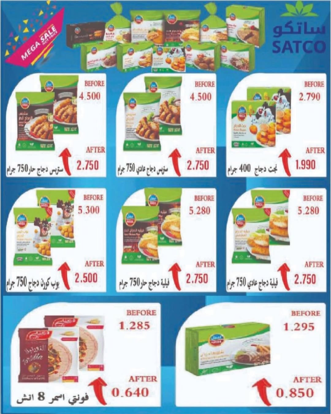 عروض جمعية شمال غرب الصليبخات الكويت من 20 حتى 30 نوفمبر 2025 مهرجان نوفمبر