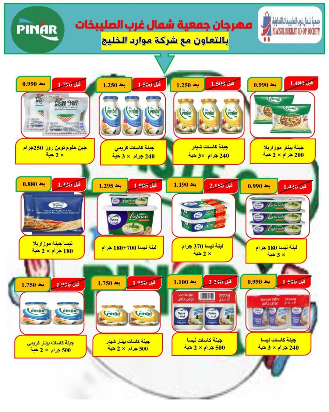 عروض جمعية شمال غرب الصليبخات الكويت من 20 حتى 30 نوفمبر 2025 مهرجان نوفمبر
