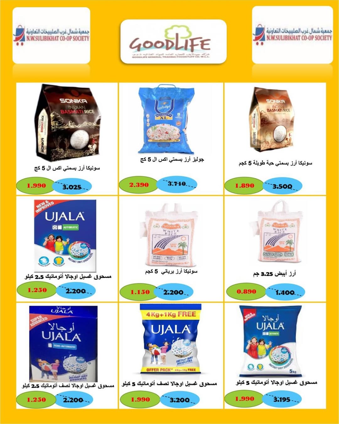 عروض جمعية شمال غرب الصليبخات الكويت من 20 حتى 30 نوفمبر 2025 مهرجان نوفمبر