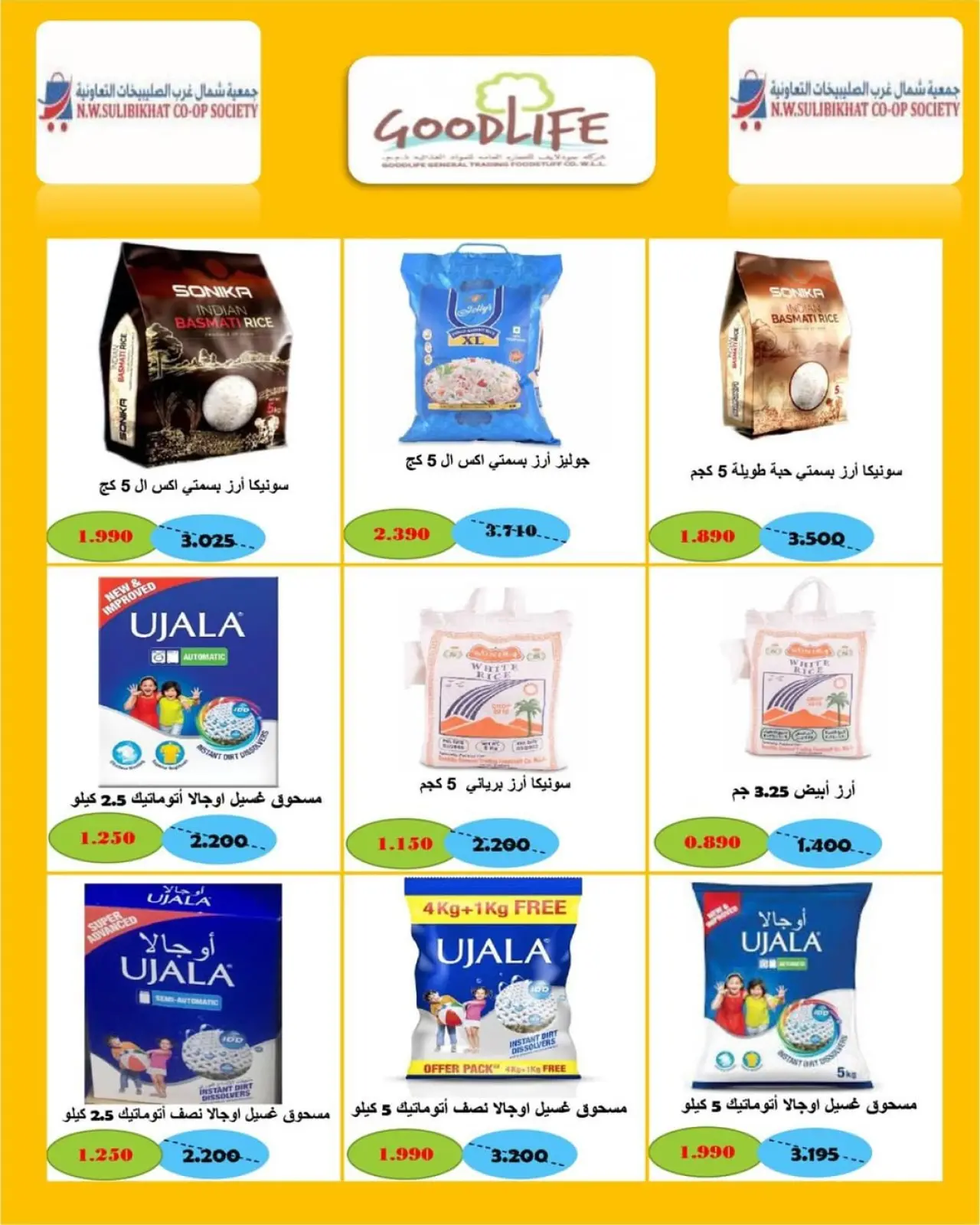 صفحة 60 ضمن مهرجان نوفمبر في جمعية شمال غرب الصليبخات الكويت