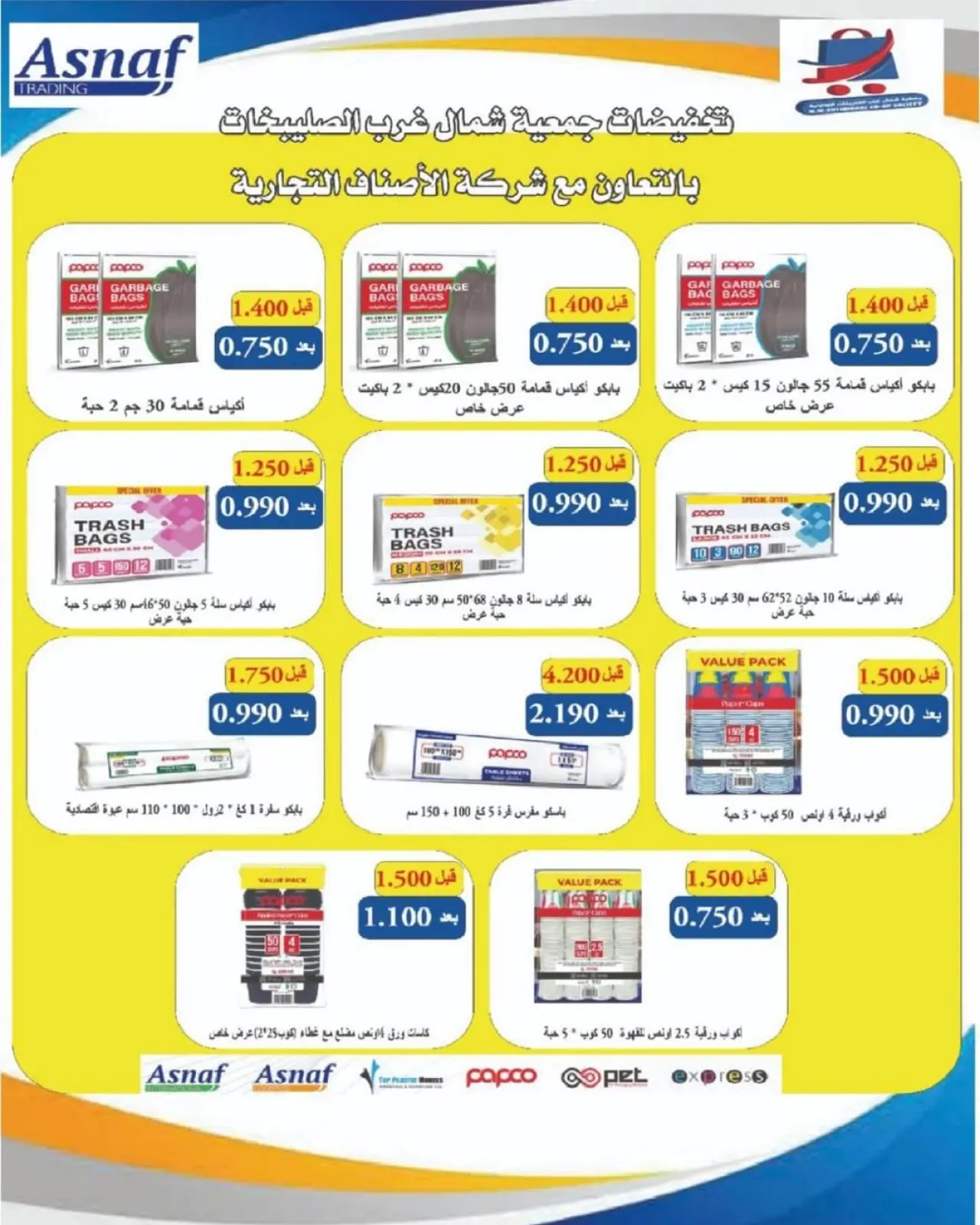 صفحة 53 ضمن مهرجان نوفمبر في جمعية شمال غرب الصليبخات الكويت