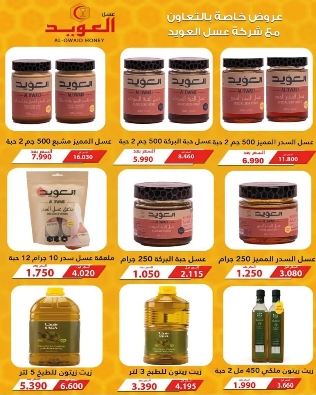 صفحة 22 ضمن مهرجان نوفمبر في جمعية شمال غرب الصليبخات الكويت