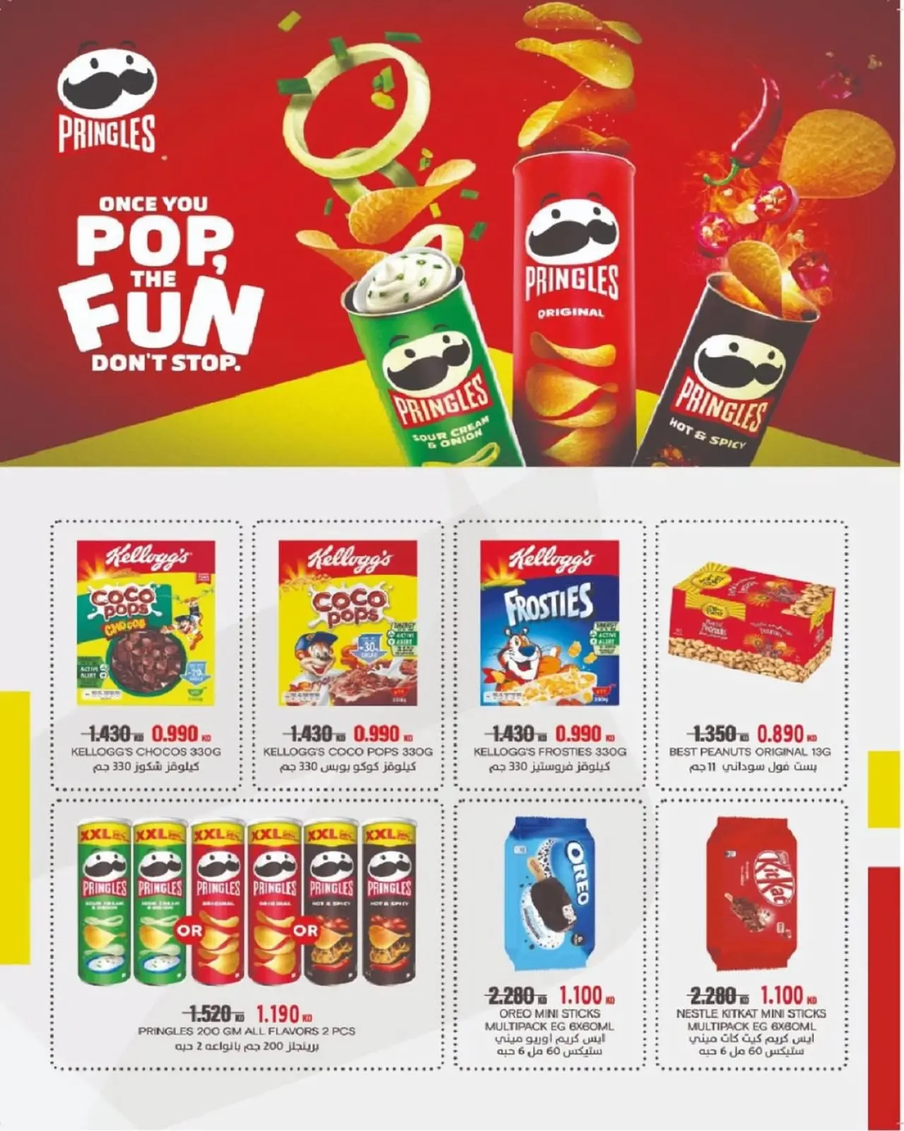 صفحة 13 ضمن مهرجان نوفمبر في جمعية شمال غرب الصليبخات الكويت