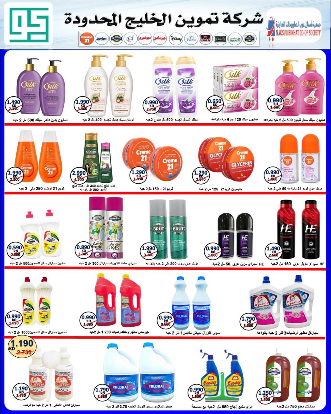 عروض جمعية شمال غرب الصليبخات الكويت من 20 حتى 30 نوفمبر 2025 مهرجان نوفمبر