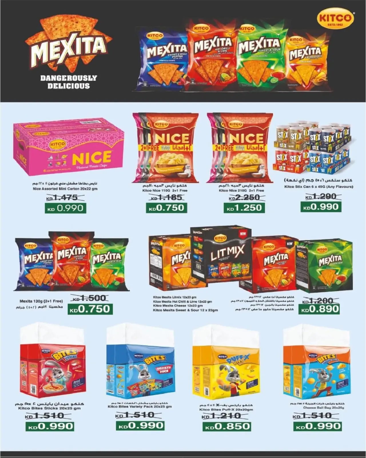 صفحة 39 ضمن مهرجان نوفمبر في جمعية شمال غرب الصليبخات الكويت