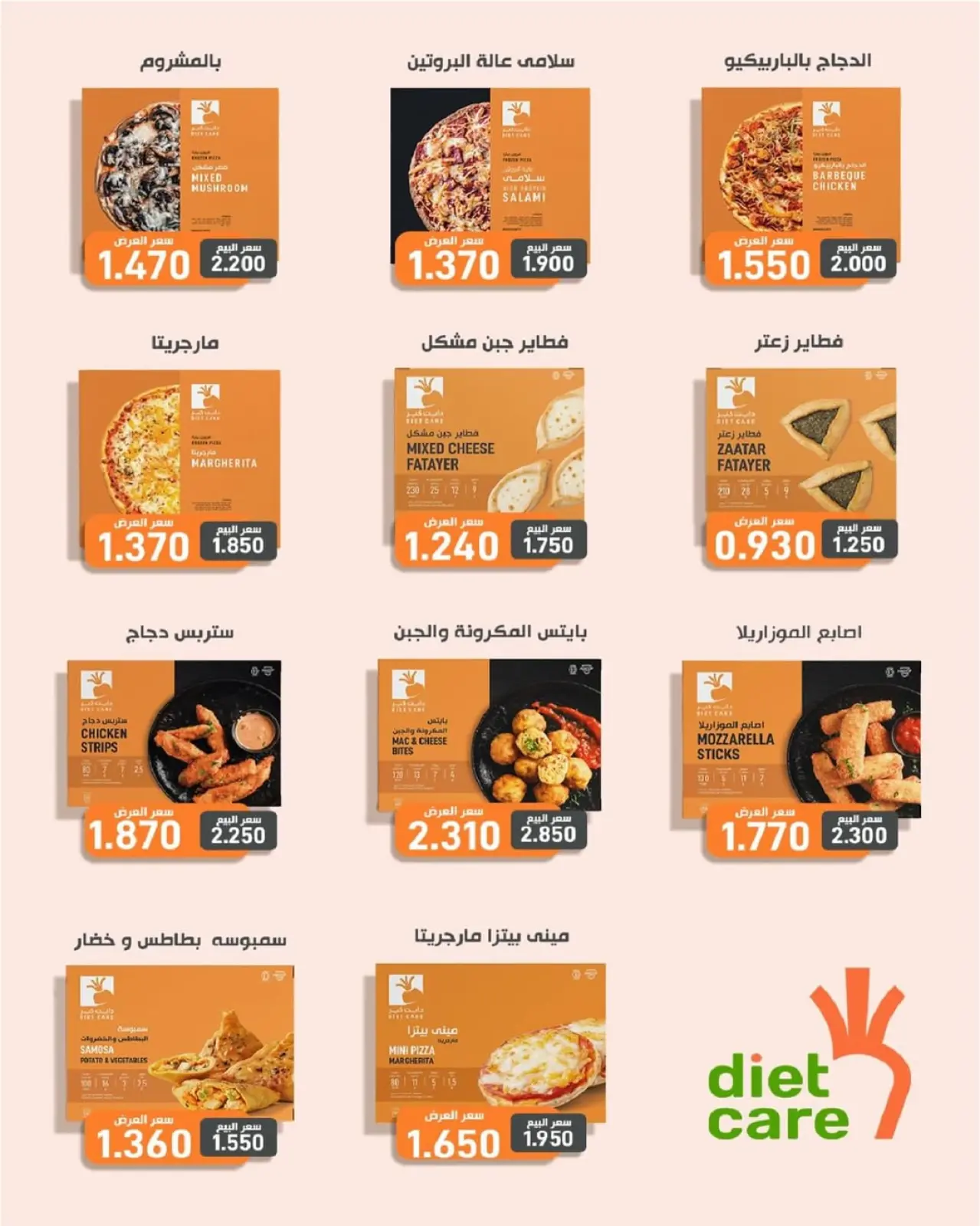 صفحة 64 ضمن مهرجان نوفمبر في جمعية شمال غرب الصليبخات الكويت