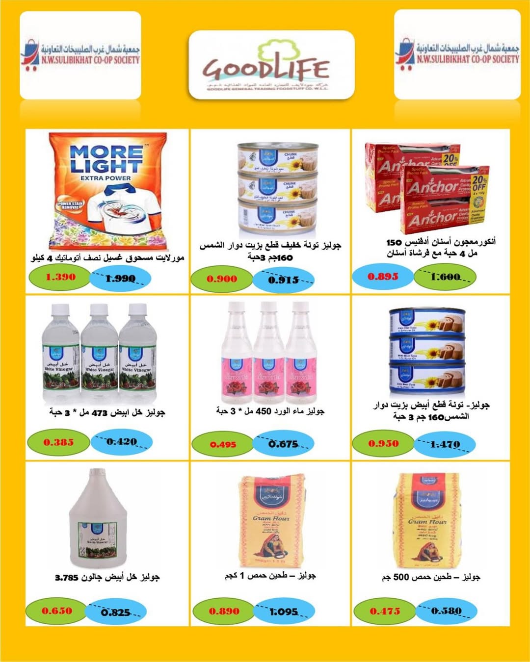 عروض جمعية شمال غرب الصليبخات الكويت من 20 حتى 30 نوفمبر 2025 مهرجان نوفمبر