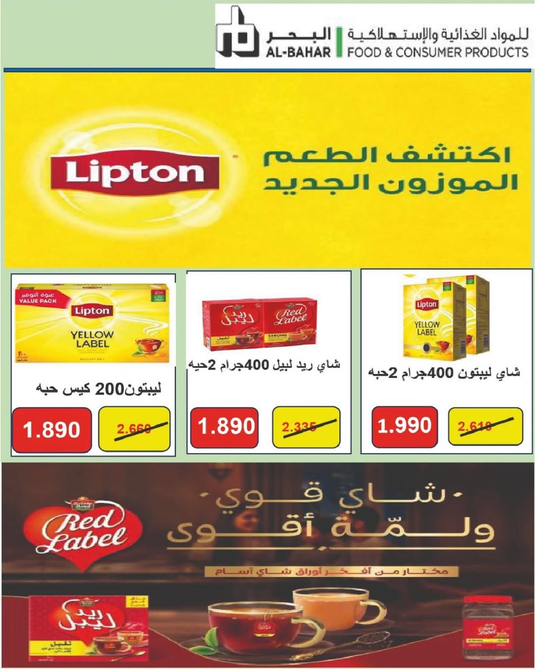 عروض جمعية شمال غرب الصليبخات الكويت من 20 حتى 30 نوفمبر 2025 مهرجان نوفمبر