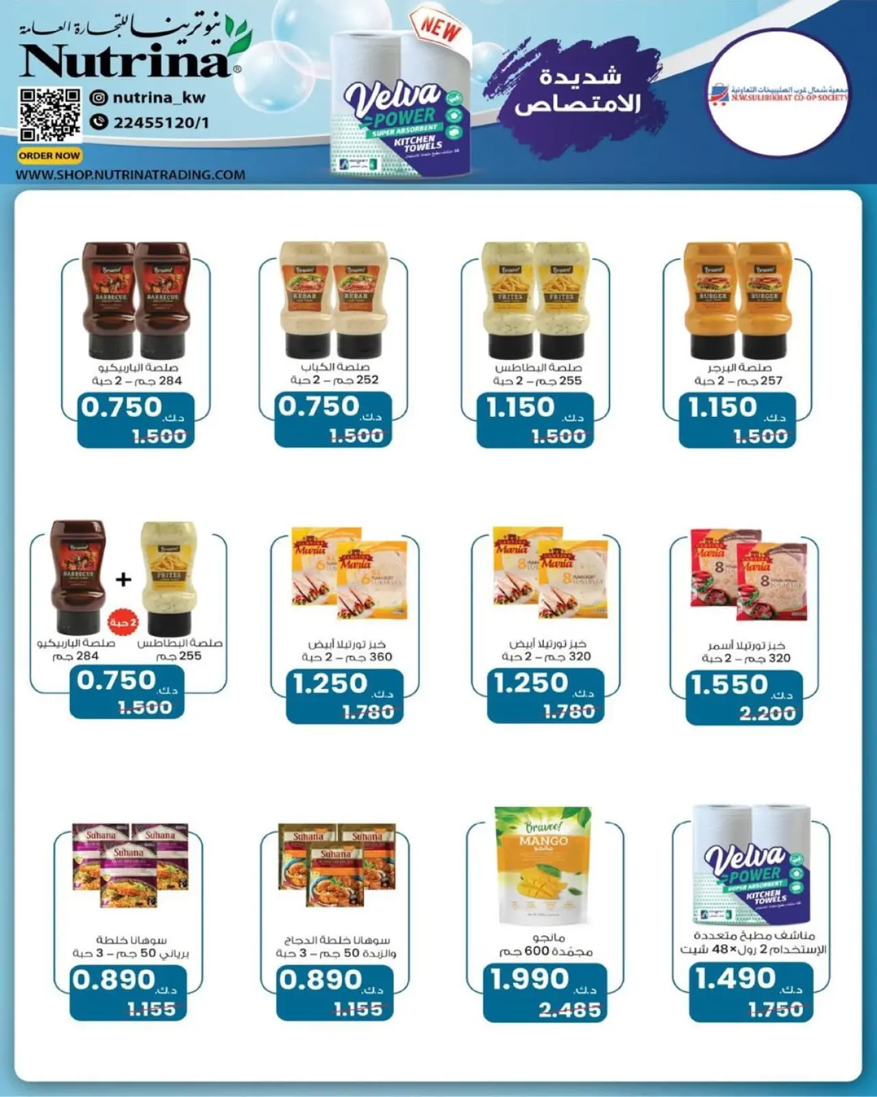 صفحة 40 ضمن مهرجان نوفمبر في جمعية شمال غرب الصليبخات الكويت