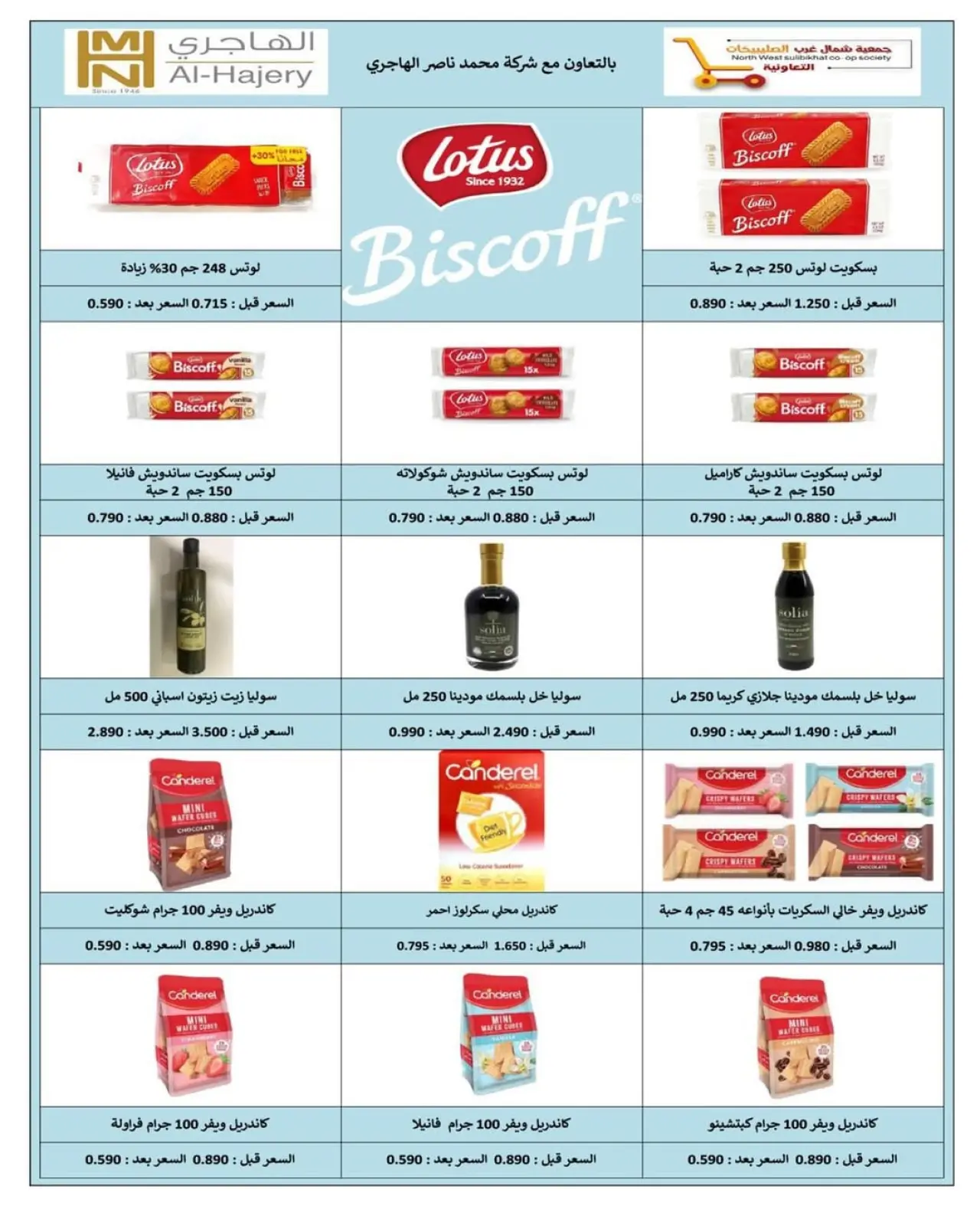 صفحة 46 ضمن مهرجان نوفمبر في جمعية شمال غرب الصليبخات الكويت