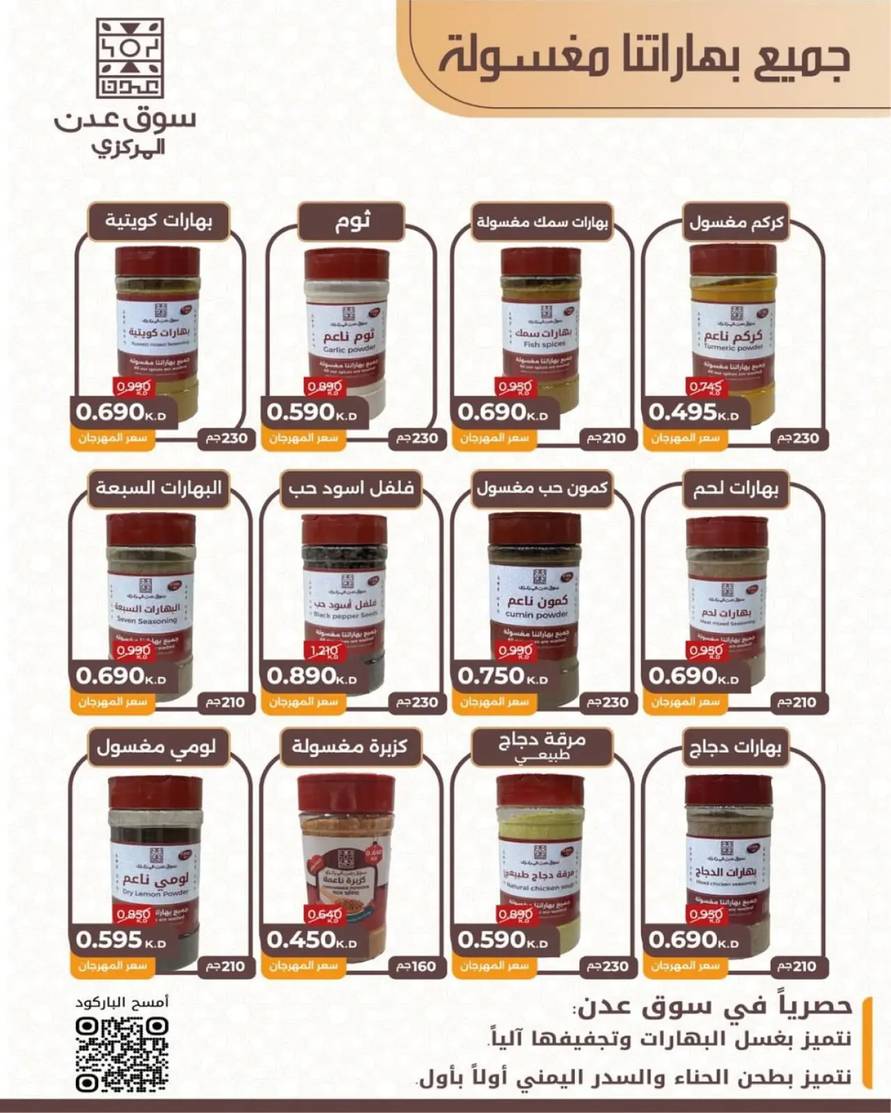 صفحة 9 ضمن مهرجان نوفمبر في جمعية شمال غرب الصليبخات الكويت