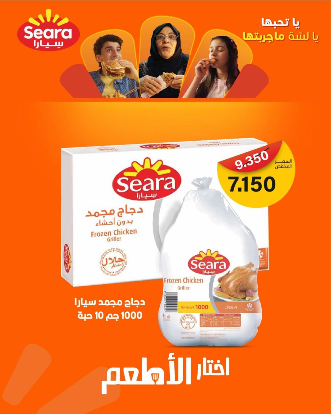 عروض جمعية شمال غرب الصليبخات الكويت من 20 حتى 30 نوفمبر 2025 مهرجان نوفمبر