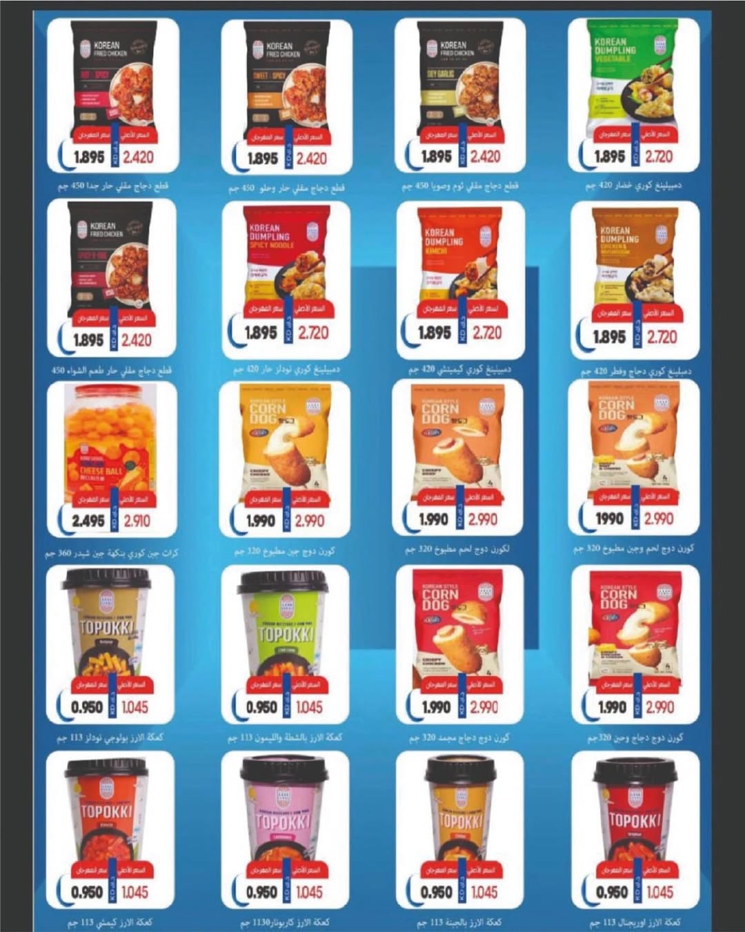 عروض جمعية شمال غرب الصليبخات الكويت من 20 حتى 30 نوفمبر 2025 مهرجان نوفمبر