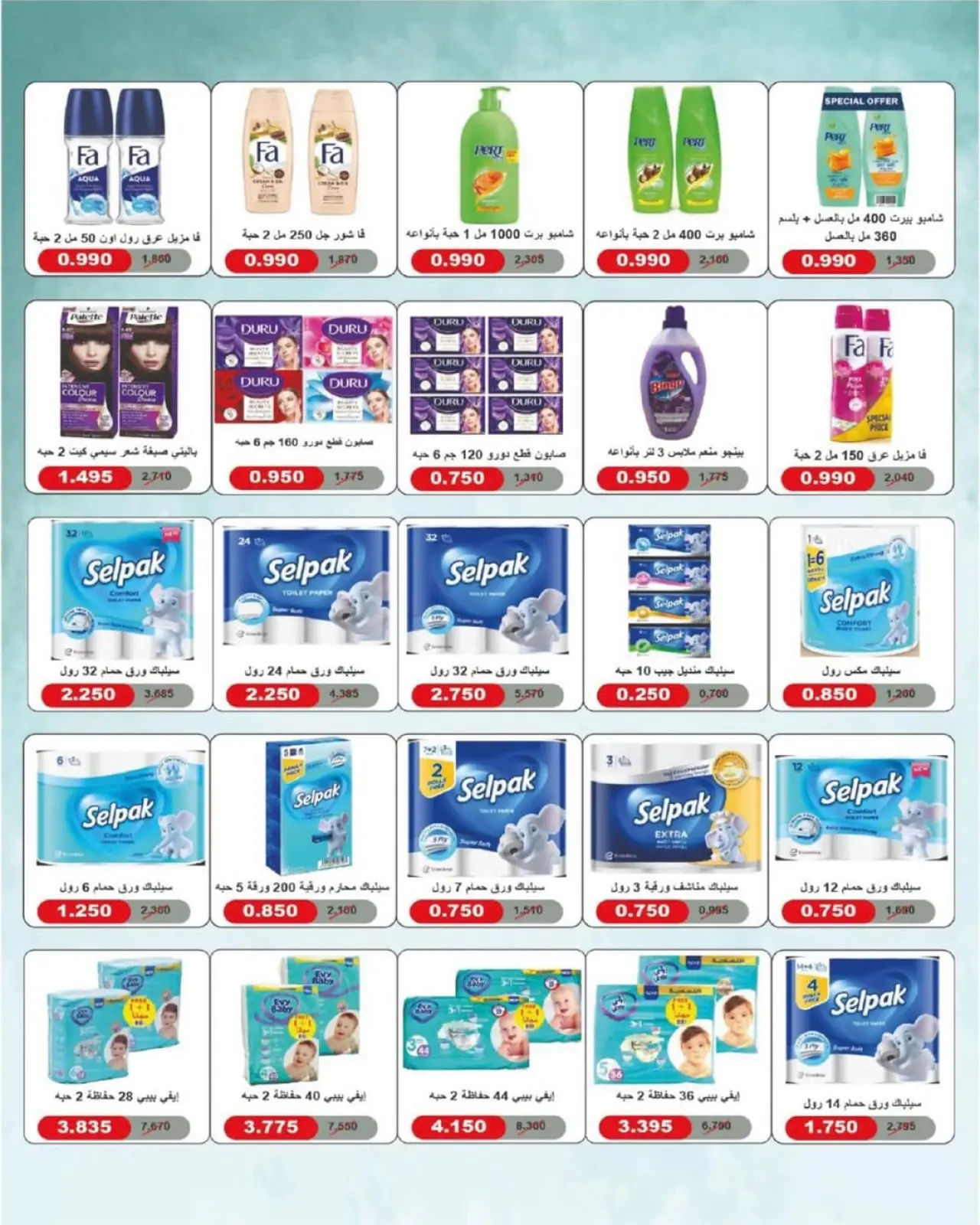 صفحة 48 ضمن مهرجان نوفمبر في جمعية شمال غرب الصليبخات الكويت