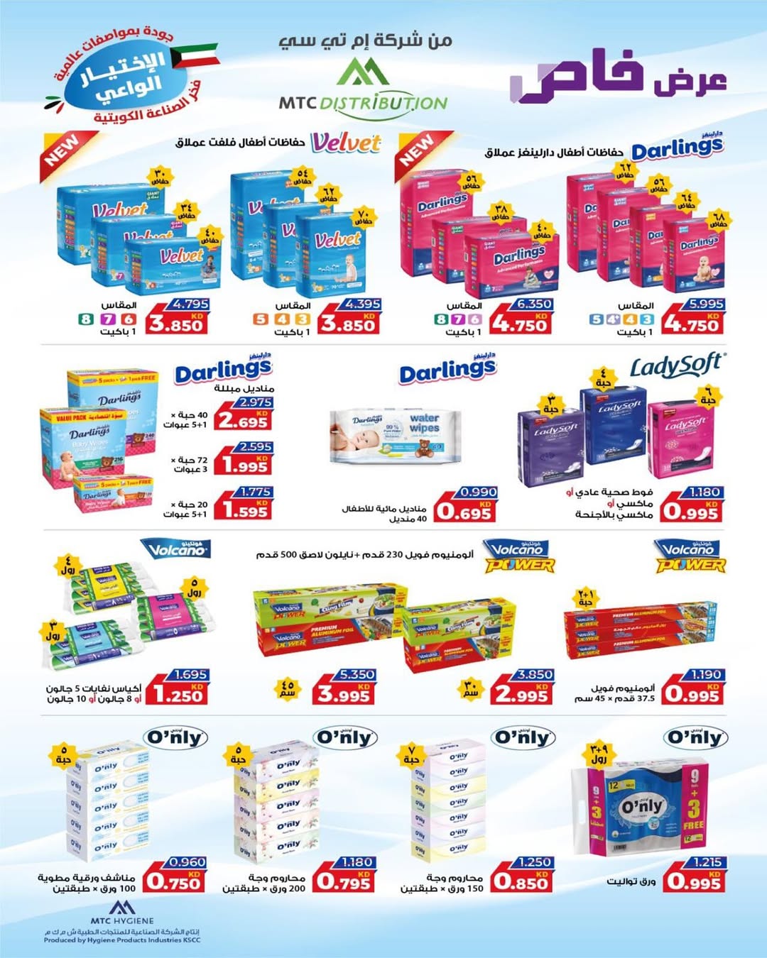 عروض جمعية شمال غرب الصليبخات الكويت من 20 حتى 30 نوفمبر 2025 مهرجان نوفمبر