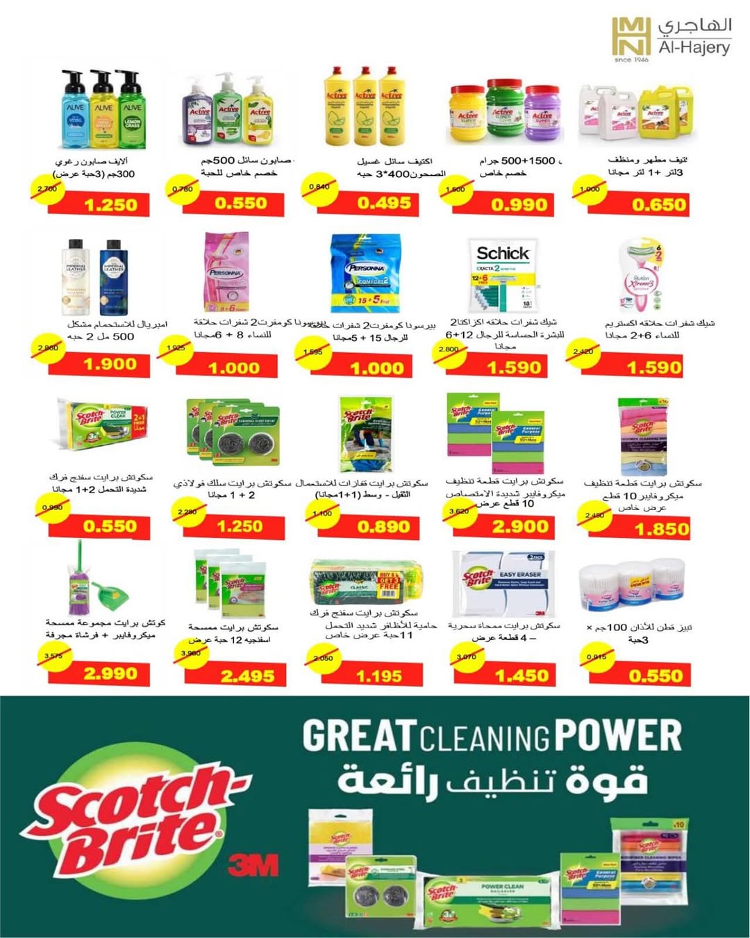 عروض جمعية شمال غرب الصليبخات الكويت من 20 حتى 30 نوفمبر 2025 مهرجان نوفمبر