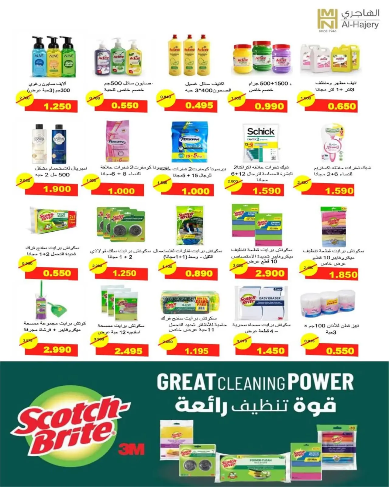 صفحة 6 ضمن مهرجان نوفمبر في جمعية شمال غرب الصليبخات الكويت