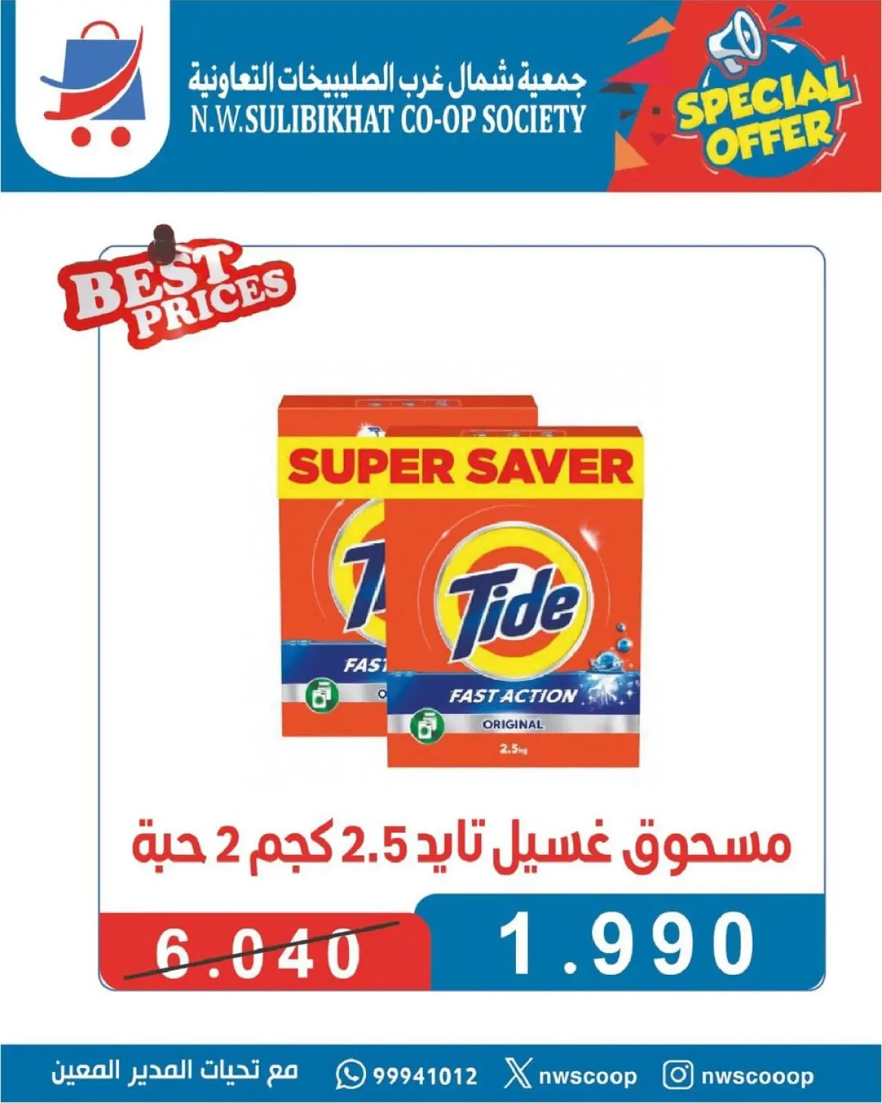 صفحة 68 ضمن مهرجان نوفمبر في جمعية شمال غرب الصليبخات الكويت