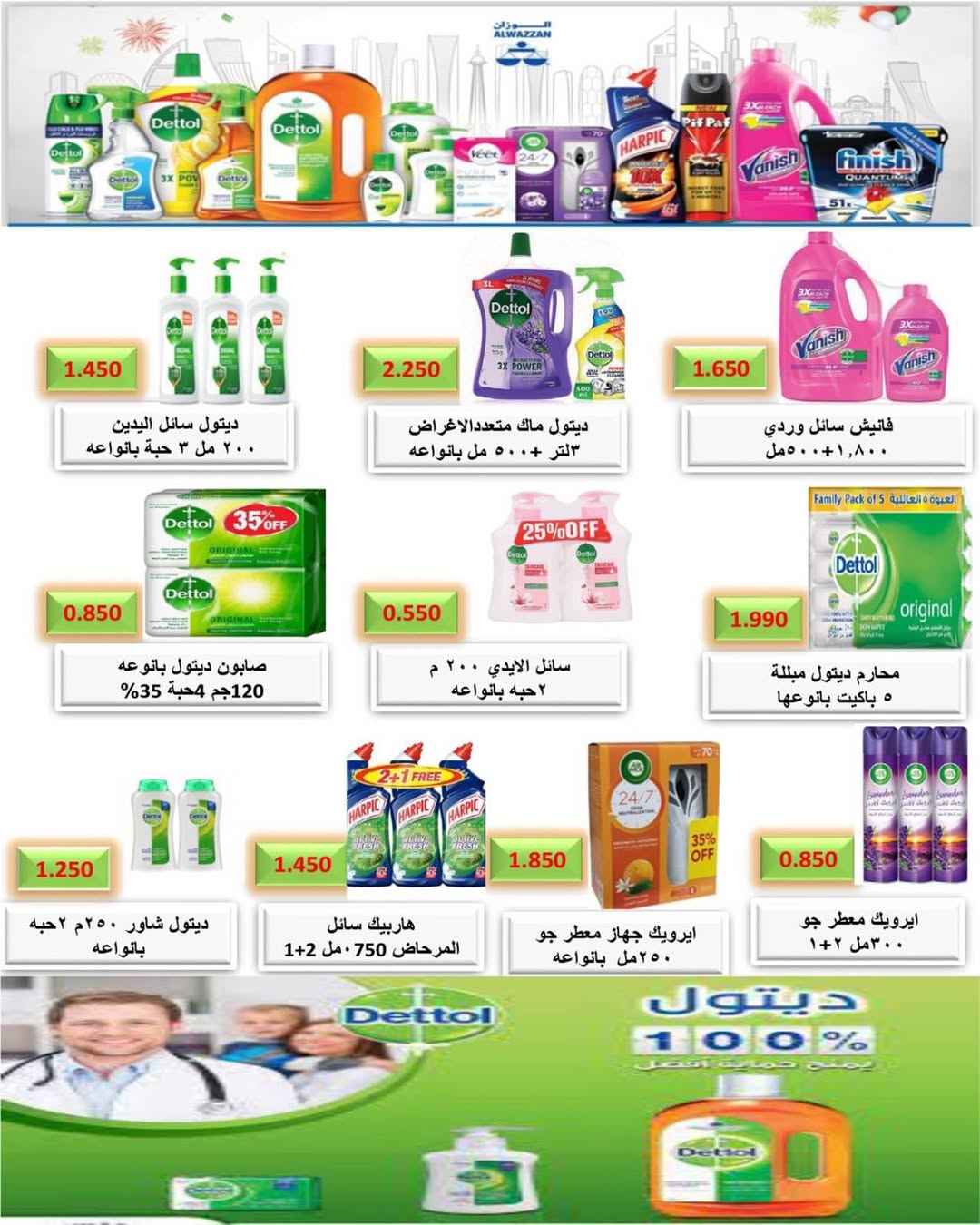 عروض جمعية شمال غرب الصليبخات الكويت من 20 حتى 30 نوفمبر 2025 مهرجان نوفمبر