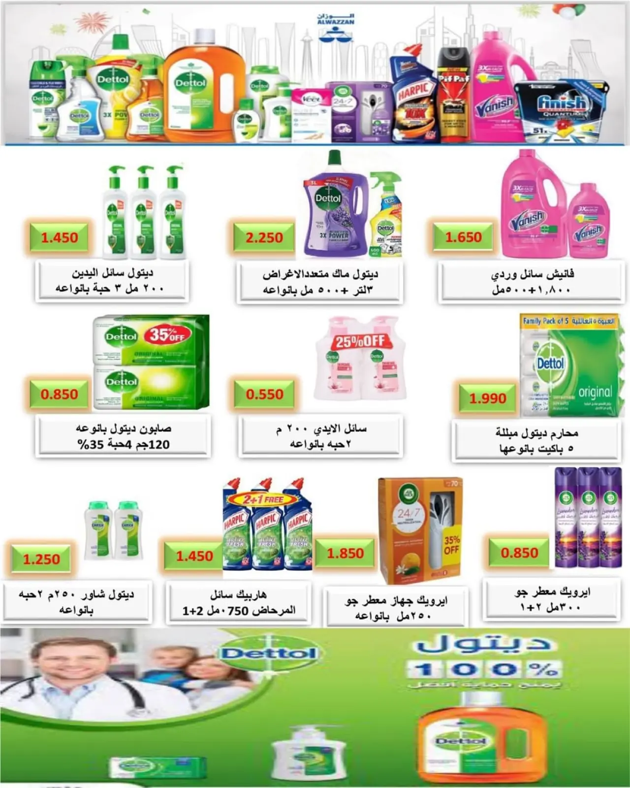 صفحة 17 ضمن مهرجان نوفمبر في جمعية شمال غرب الصليبخات الكويت