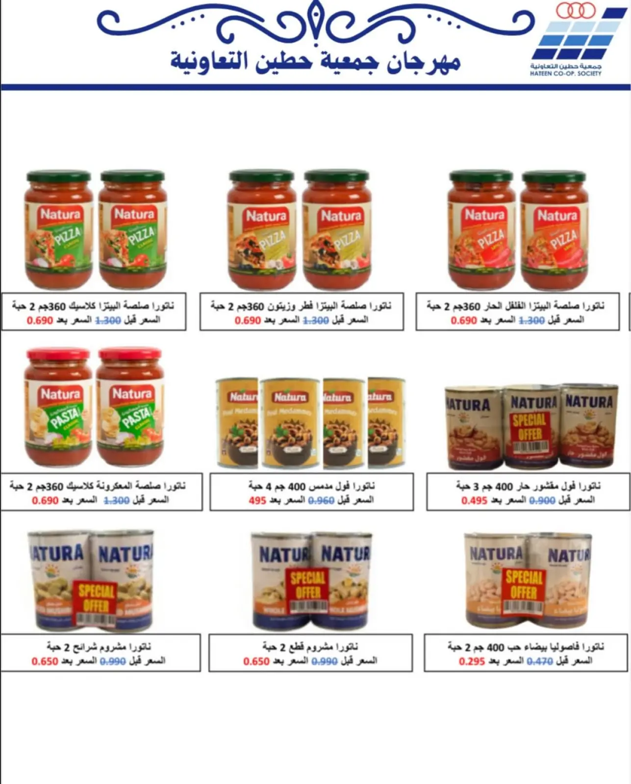 Page 98 dans Offres de fournitures familiales chez Coopérative Heteen Koweït