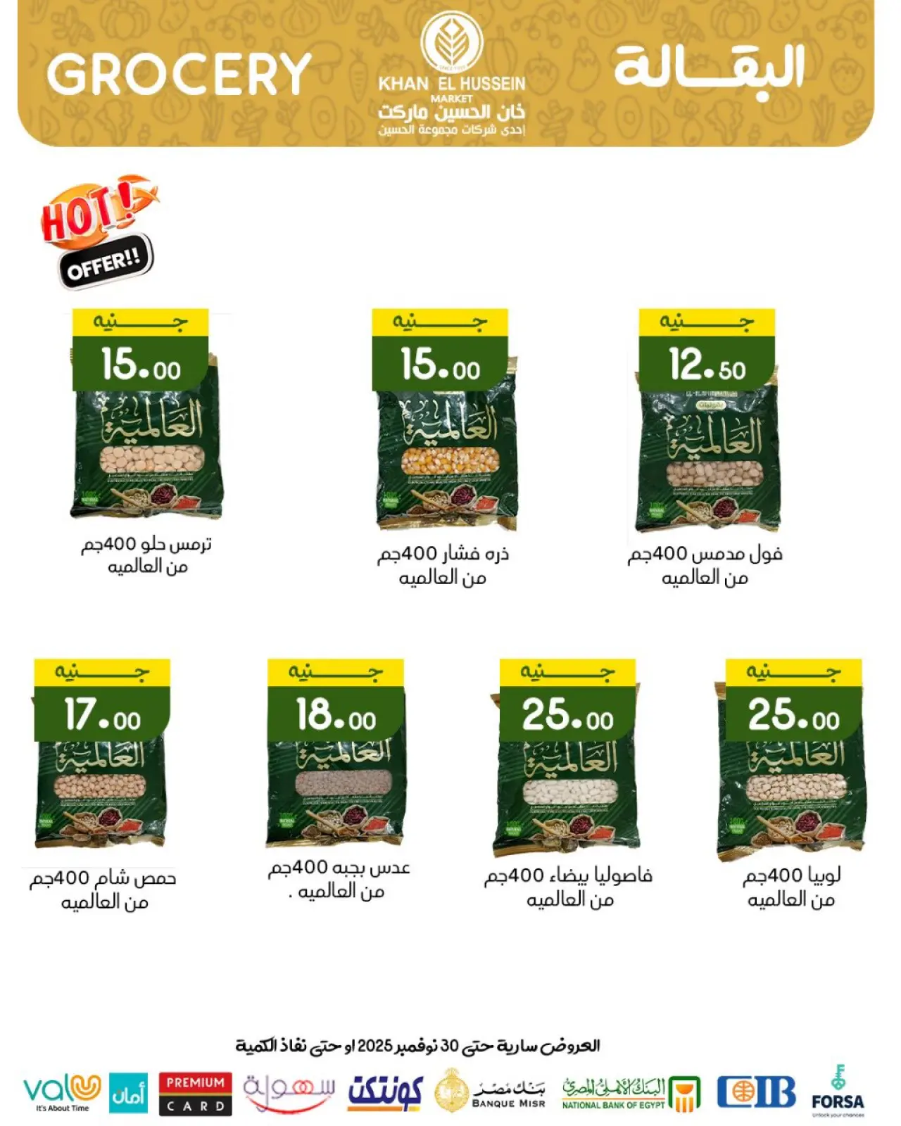 Página 30 en ofertas de noviembre en Mercado de Khan Elhussein Egipto
