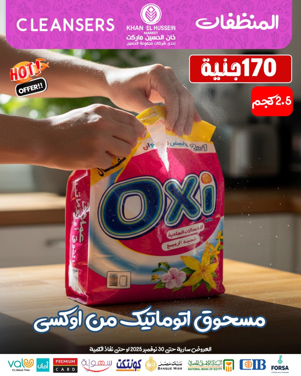 Ofertas de Mercado de Khan Elhussein Egipto de 20 a 30 noviembre 2025 ofertas de noviembre