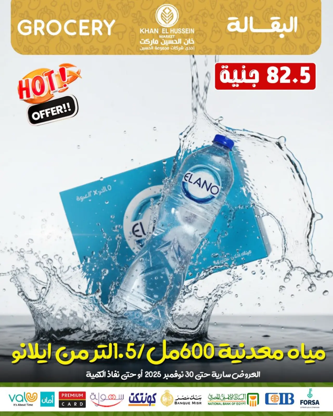 Página 34 en ofertas de noviembre en Mercado de Khan Elhussein Egipto