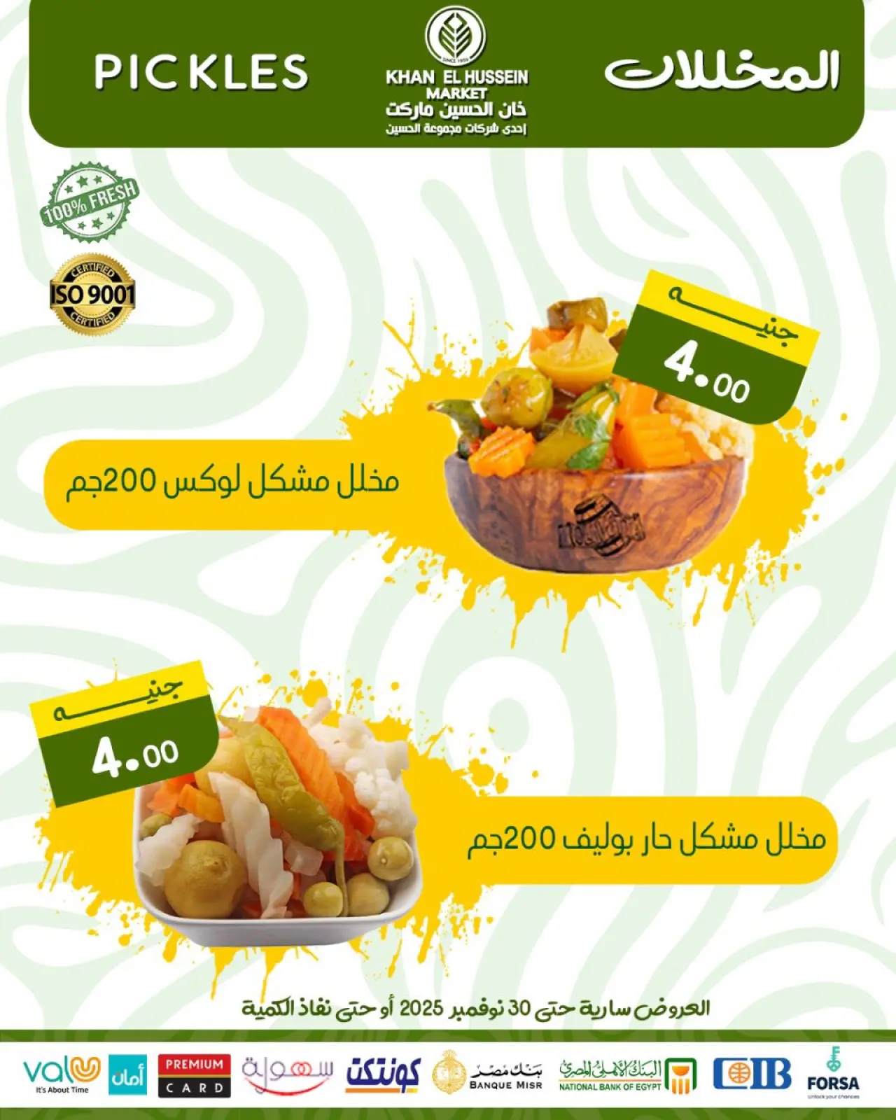 Página 13 en ofertas de noviembre en Mercado de Khan Elhussein Egipto