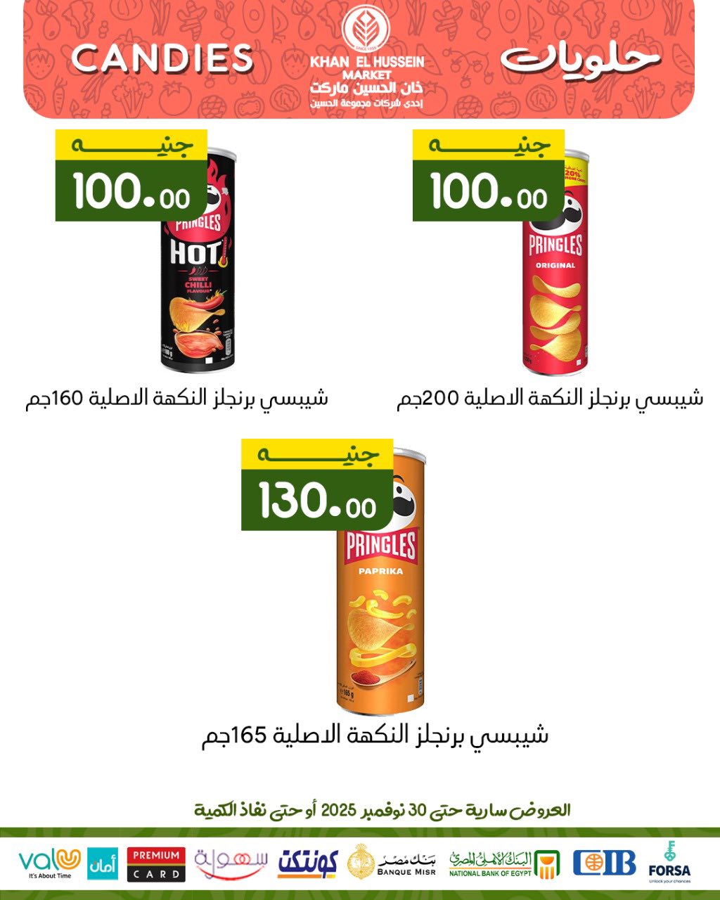 Ofertas de Mercado de Khan Elhussein Egipto de 20 a 30 noviembre 2025 ofertas de noviembre