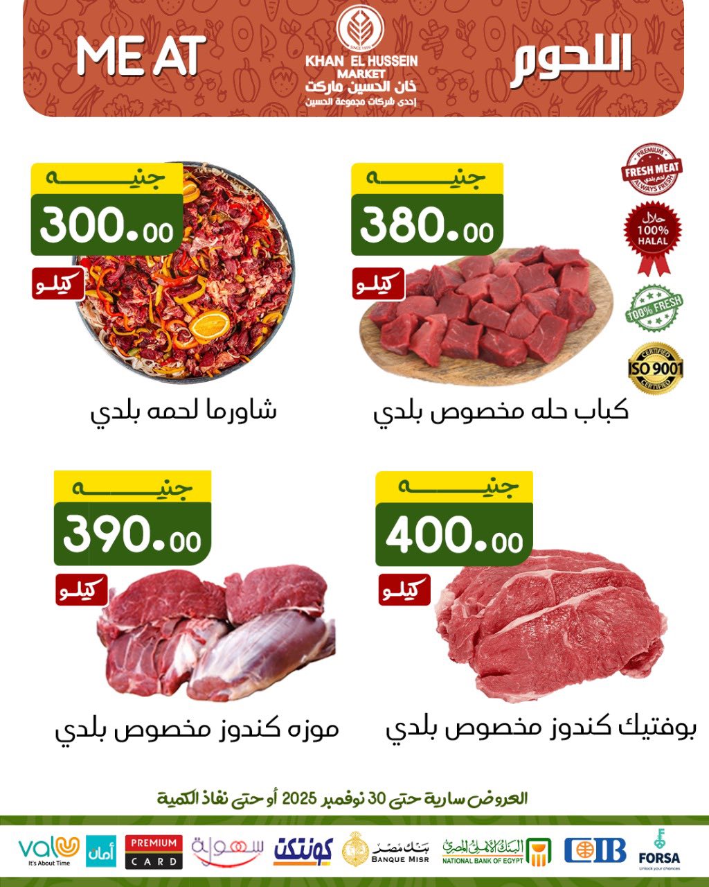 Ofertas de Mercado de Khan Elhussein Egipto de 20 a 30 noviembre 2025 ofertas de noviembre