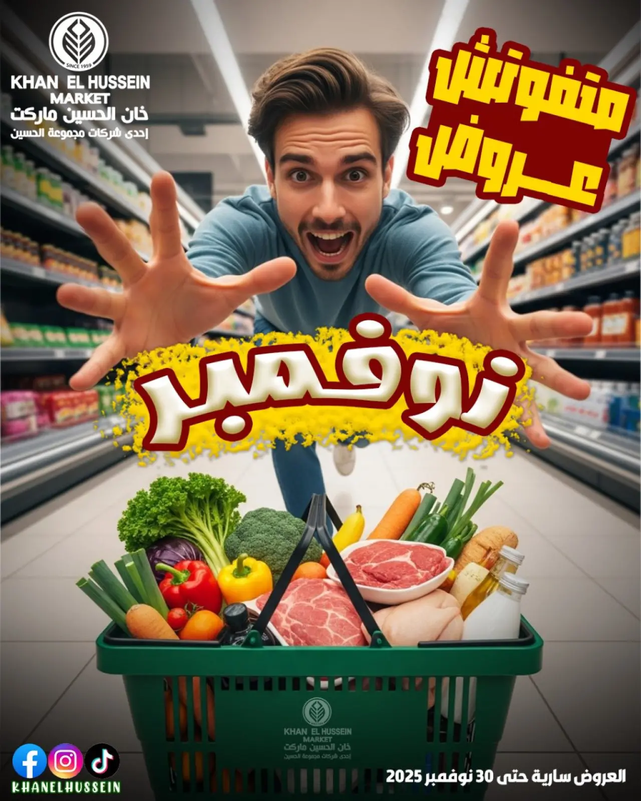 Página 1 en ofertas de noviembre en Mercado de Khan Elhussein Egipto