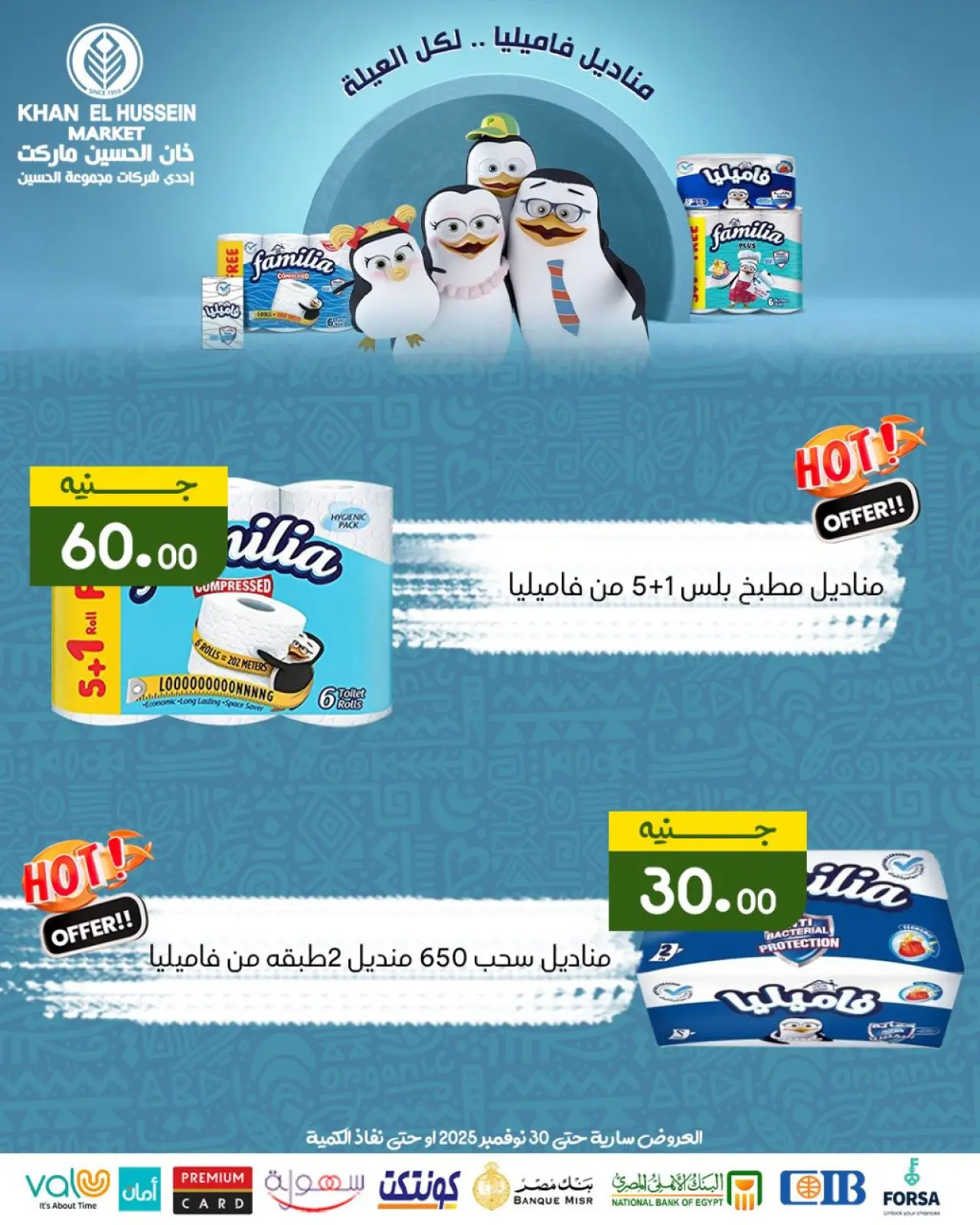 Página 40 en ofertas de noviembre en Mercado de Khan Elhussein Egipto