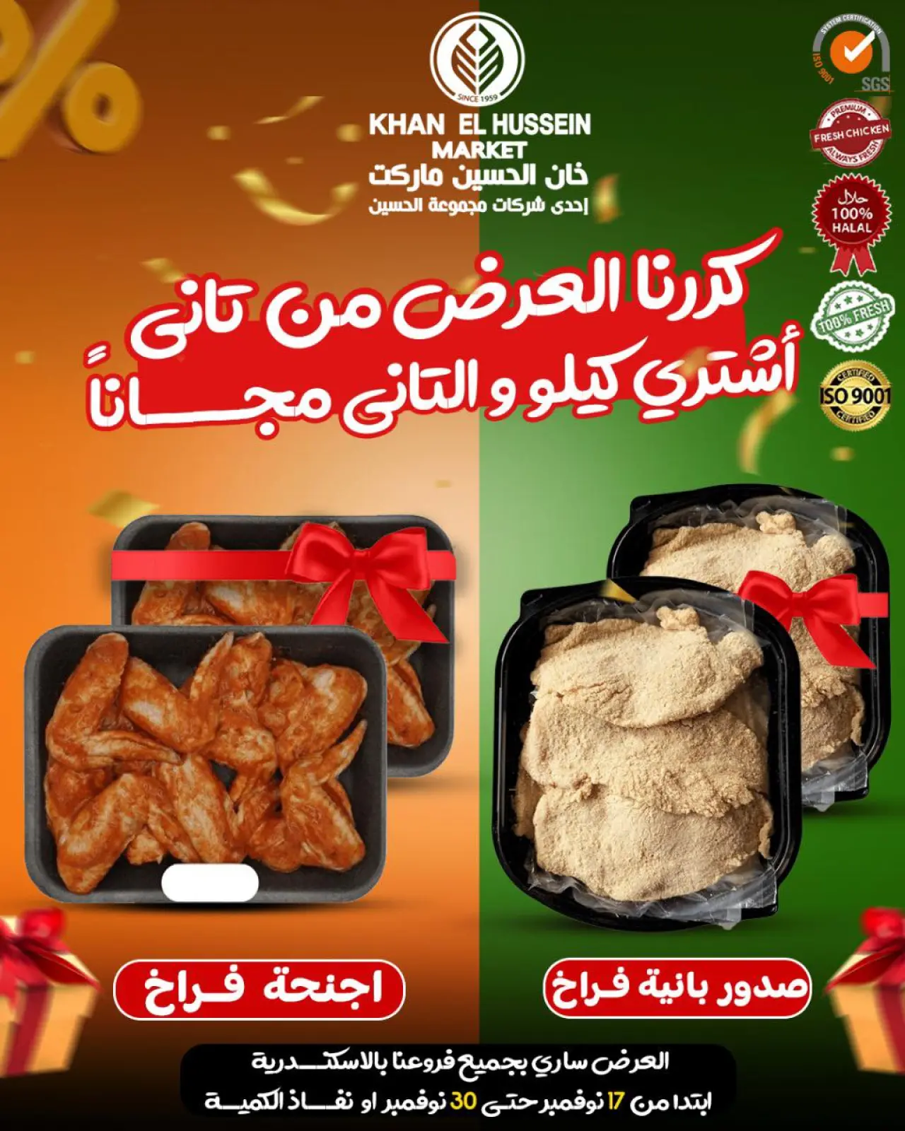 Página 49 en ofertas de noviembre en Mercado de Khan Elhussein Egipto