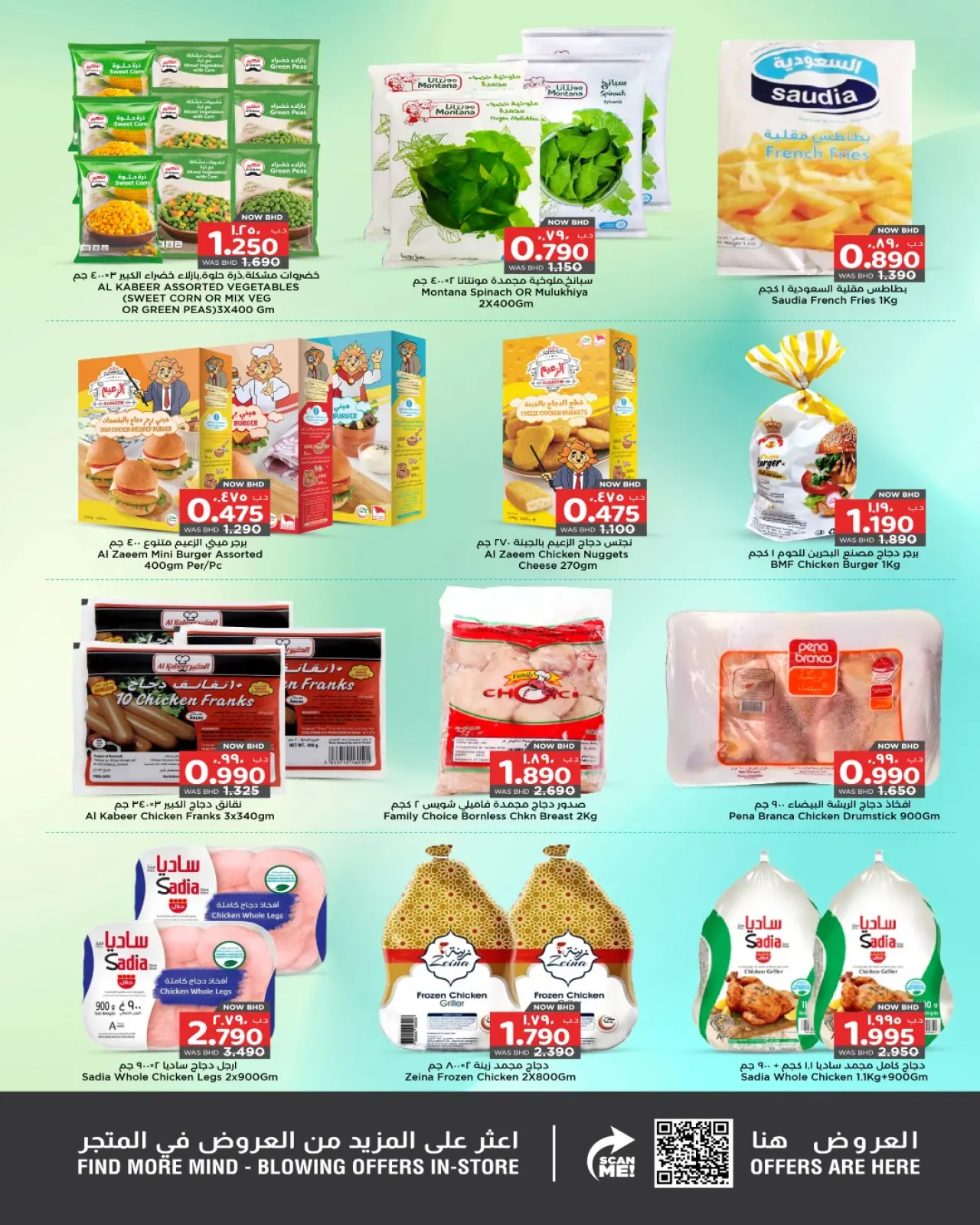 صفحة 7 ضمن عروض وفر أكثر في نستو البحرين