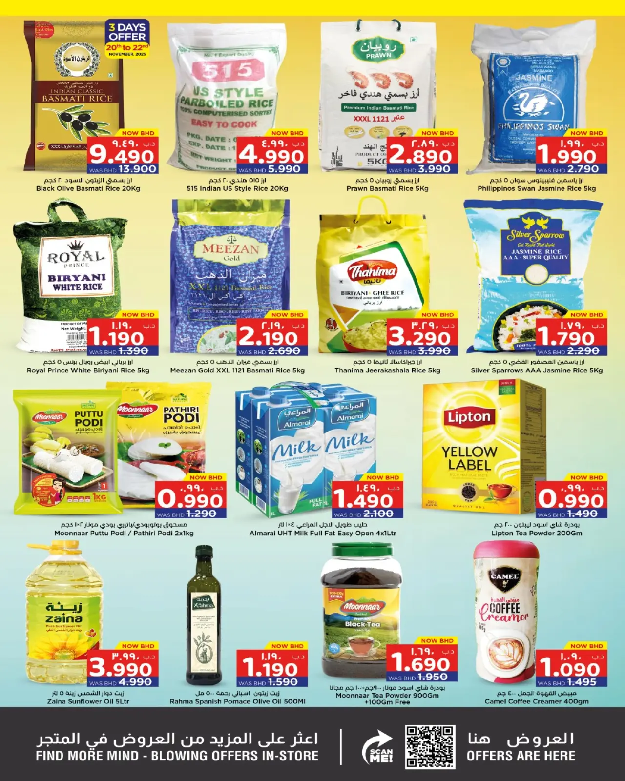 صفحة 11 ضمن عروض وفر أكثر في نستو البحرين