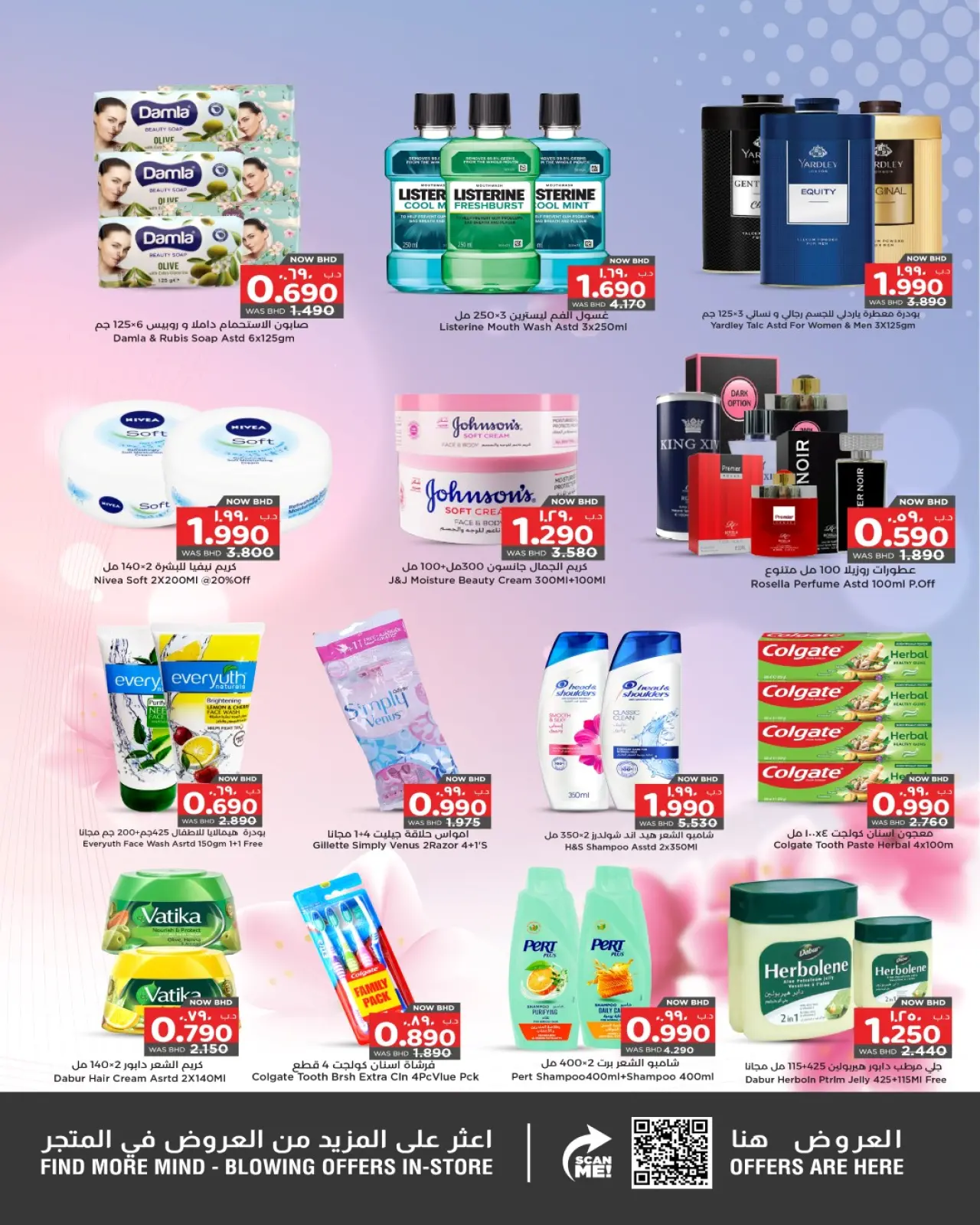 صفحة 6 ضمن عروض وفر أكثر في نستو البحرين
