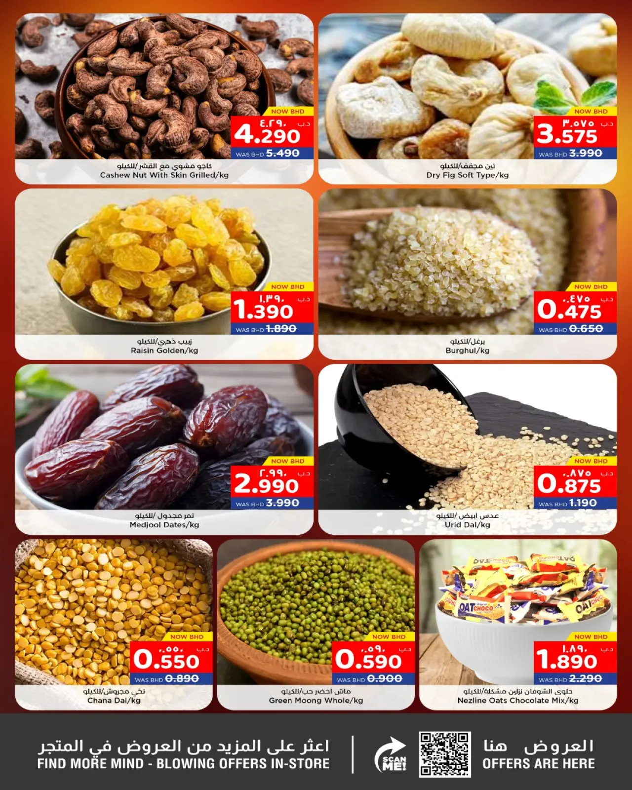 صفحة 8 ضمن عروض وفر أكثر في نستو البحرين