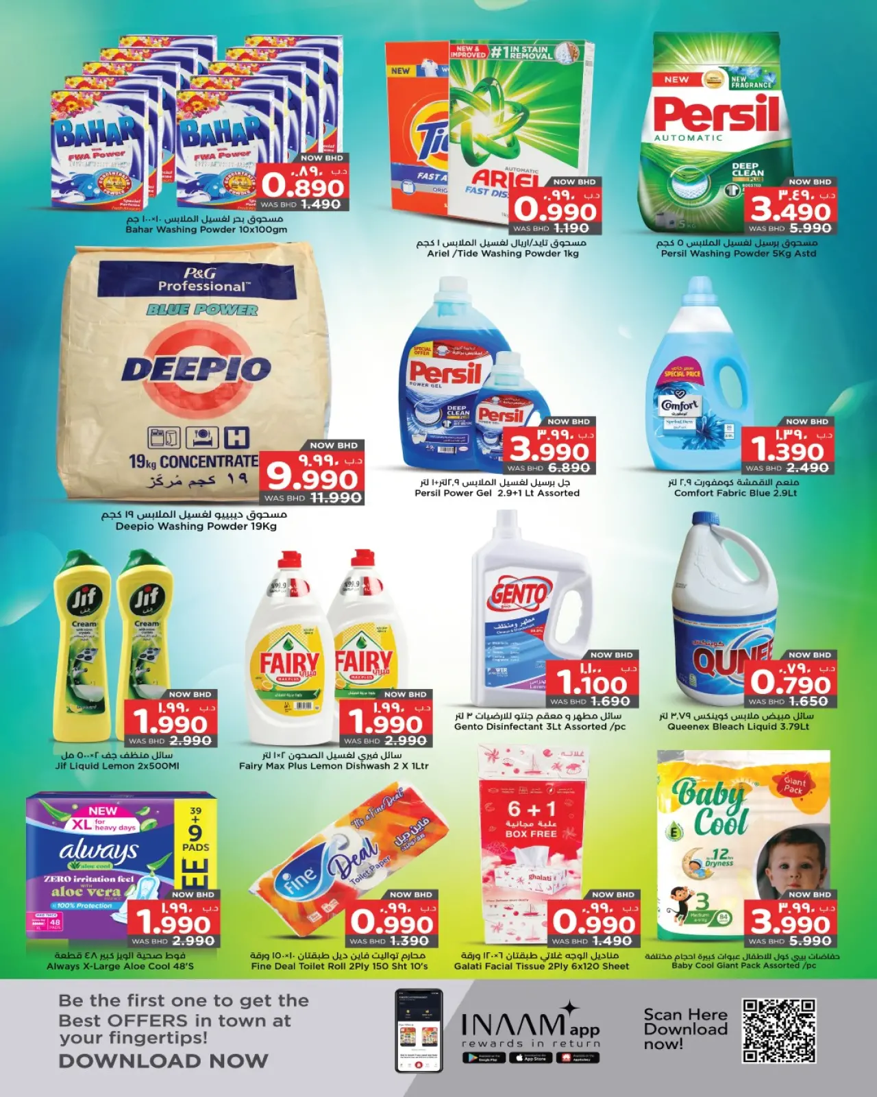 صفحة 5 ضمن عروض وفر أكثر في نستو البحرين