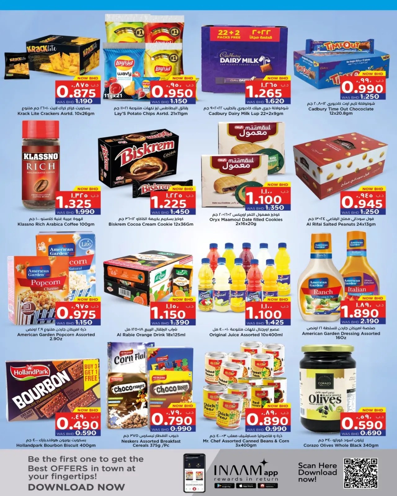 صفحة 10 ضمن عروض وفر أكثر في نستو البحرين