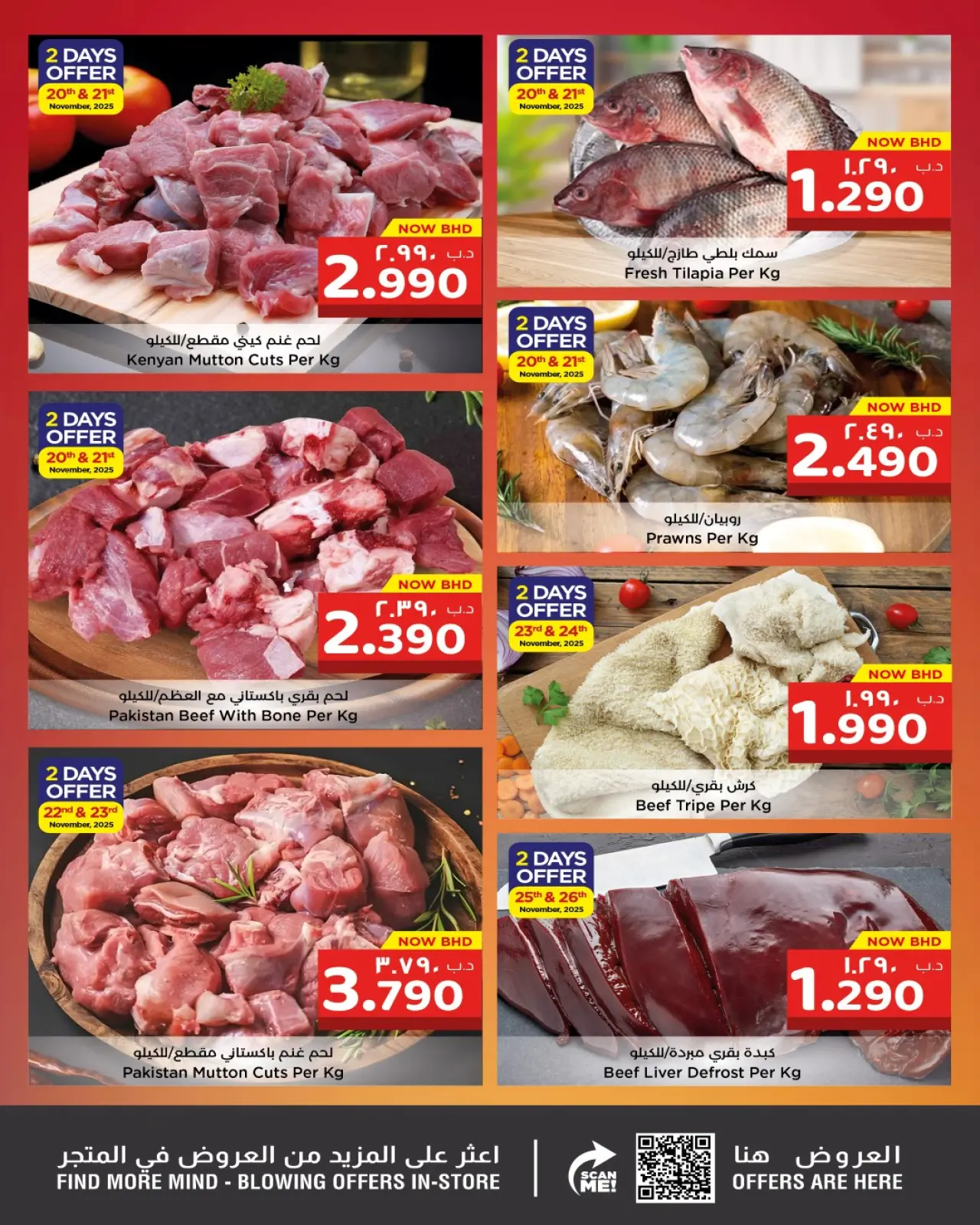 صفحة 12 ضمن عروض وفر أكثر في نستو البحرين